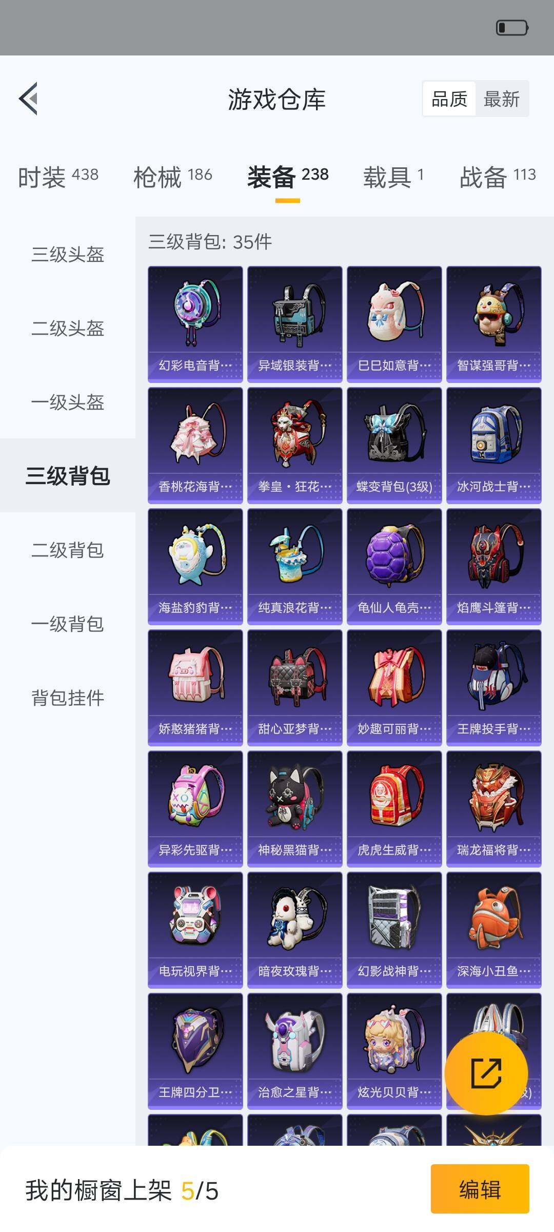 HPHJJ3303533和平精英账号详情图11 HPHJJ3303533和平精英账号详情图11
