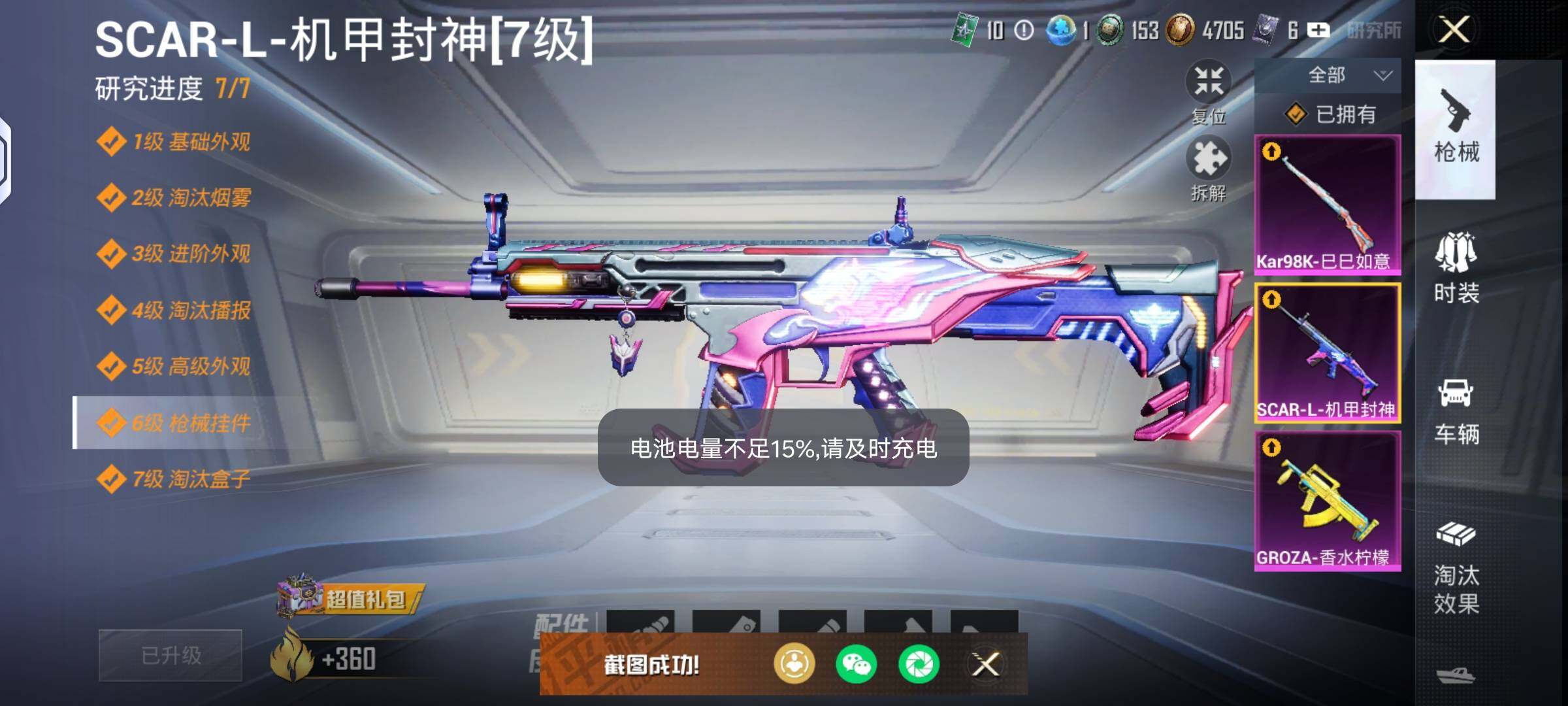 HPHJJ3303533和平精英账号详情图4 HPHJJ3303533和平精英账号详情图4