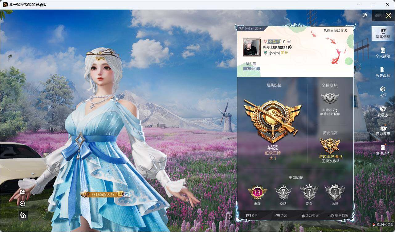 HPLX415002和平精英账号详情图4 HPLX415002和平精英账号详情图4