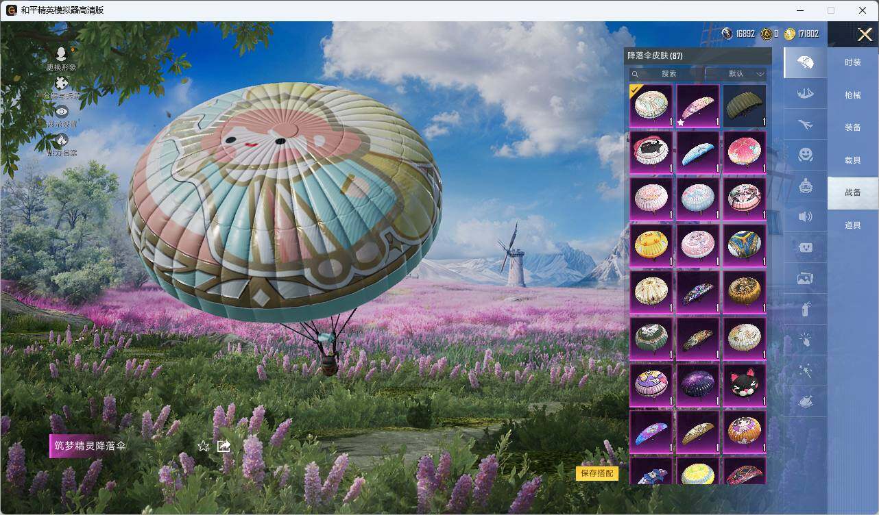 HPLX415002和平精英账号详情图6 HPLX415002和平精英账号详情图6