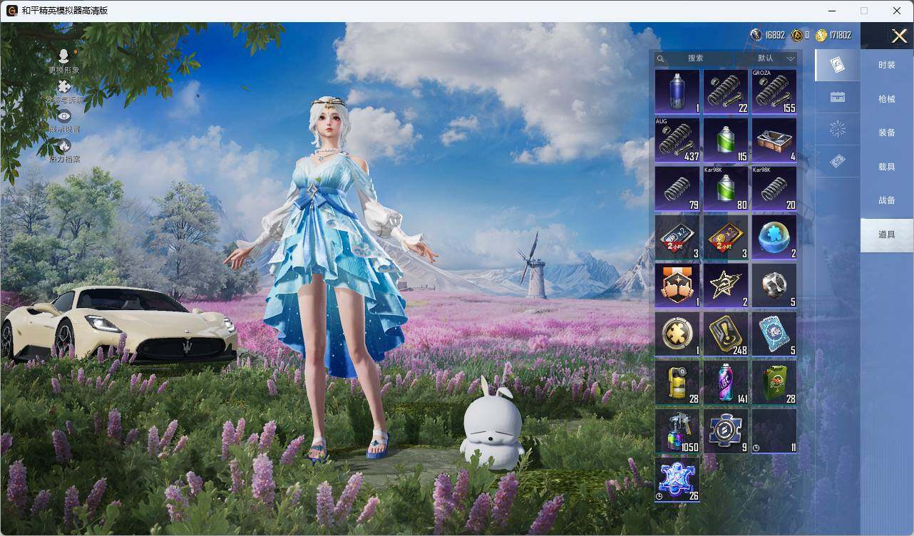 HPLX415002和平精英账号详情图8 HPLX415002和平精英账号详情图8