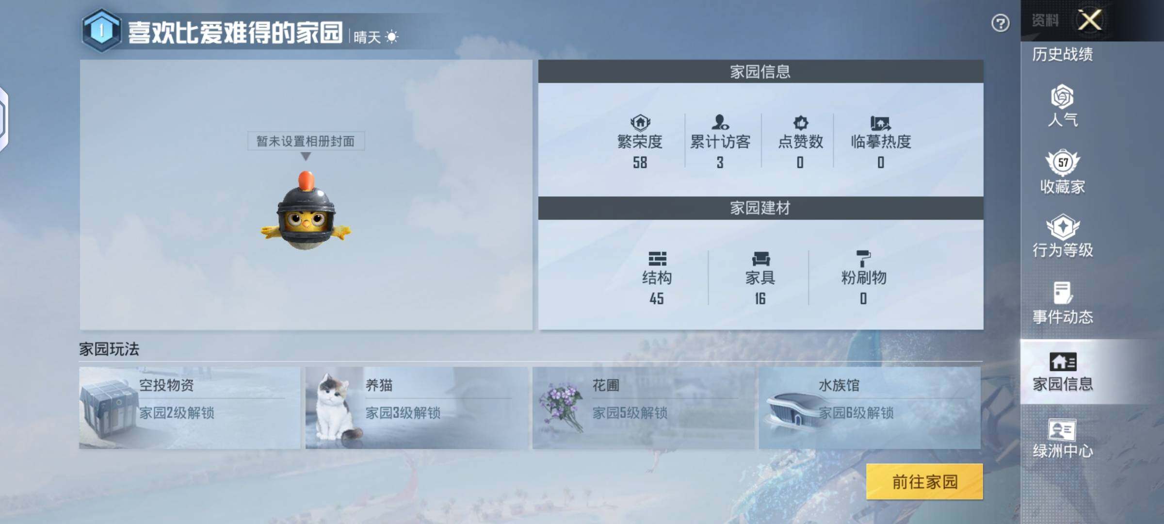 HPHJJ3303533和平精英账号详情图6 HPHJJ3303533和平精英账号详情图6