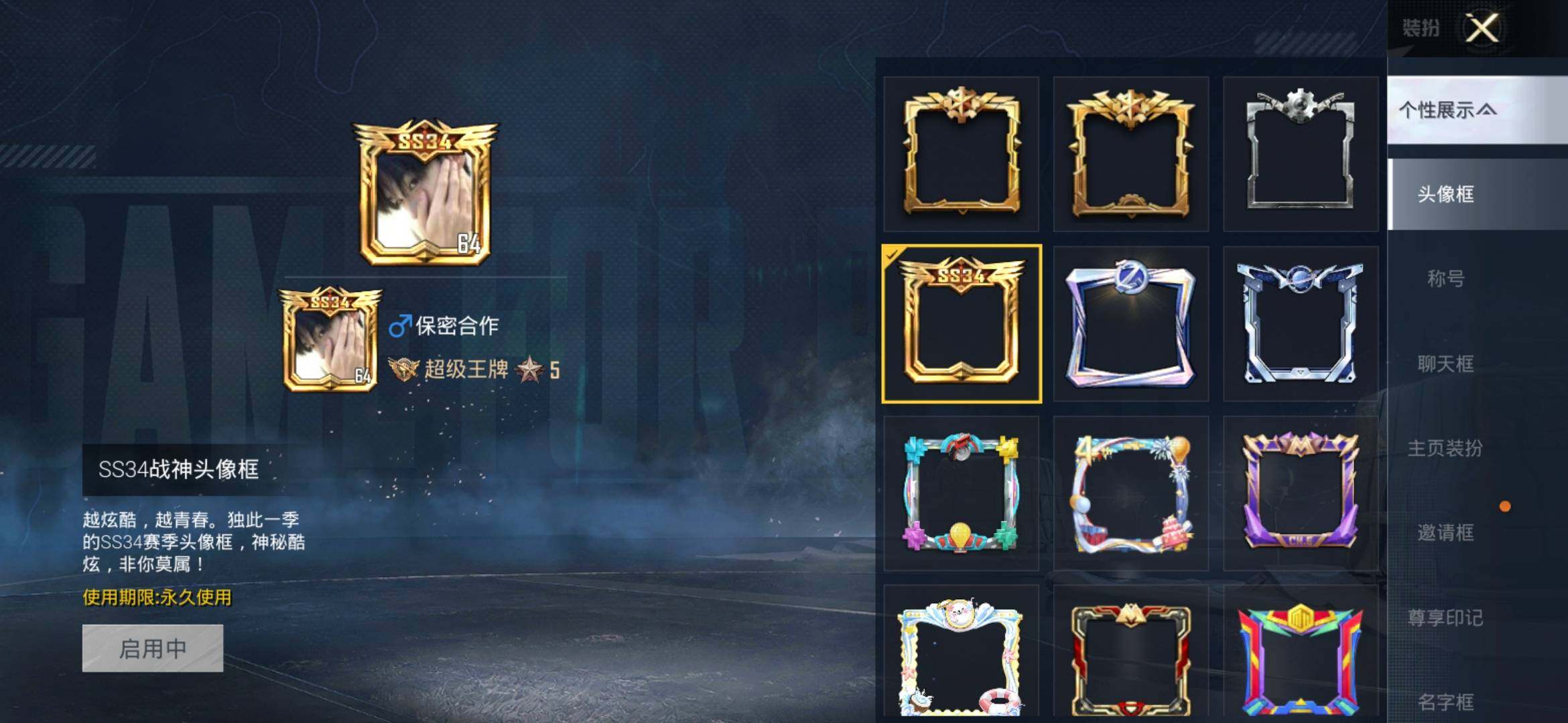 HPYXS3308338和平精英账号详情图4