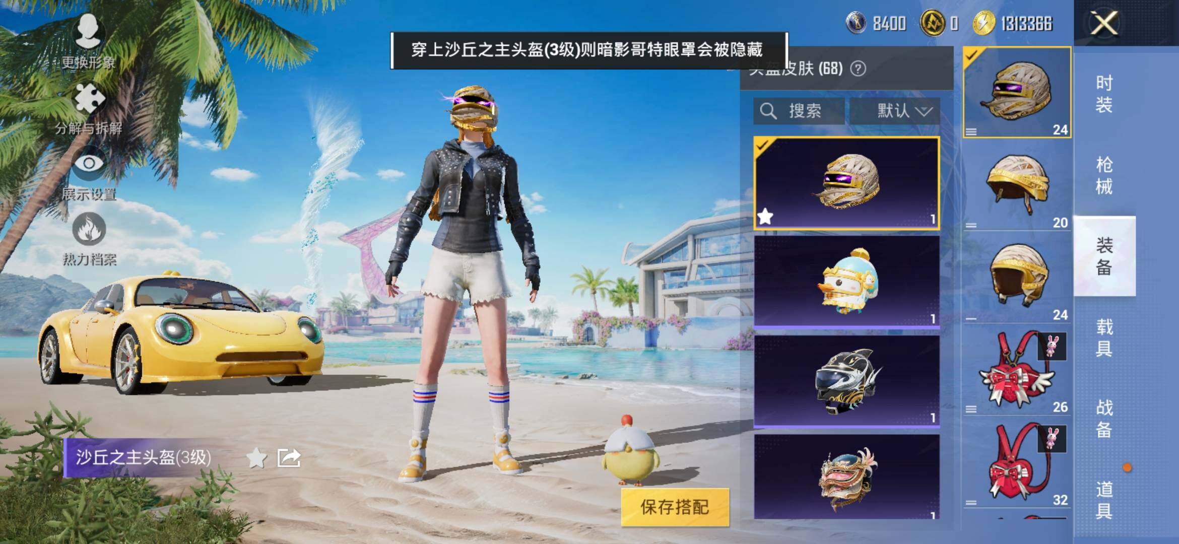 HPYXS3308338和平精英账号详情图14