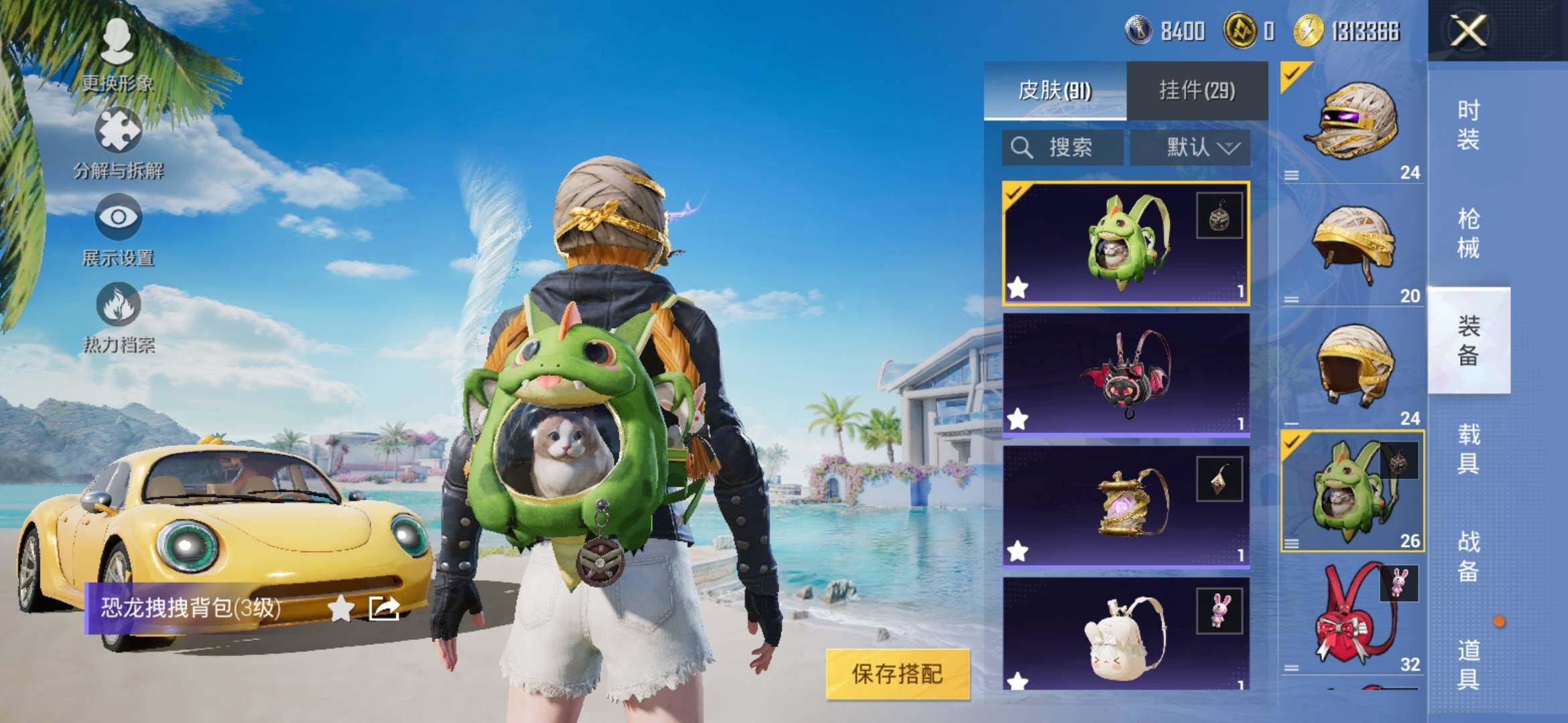 HPYXS3308338和平精英账号详情图15