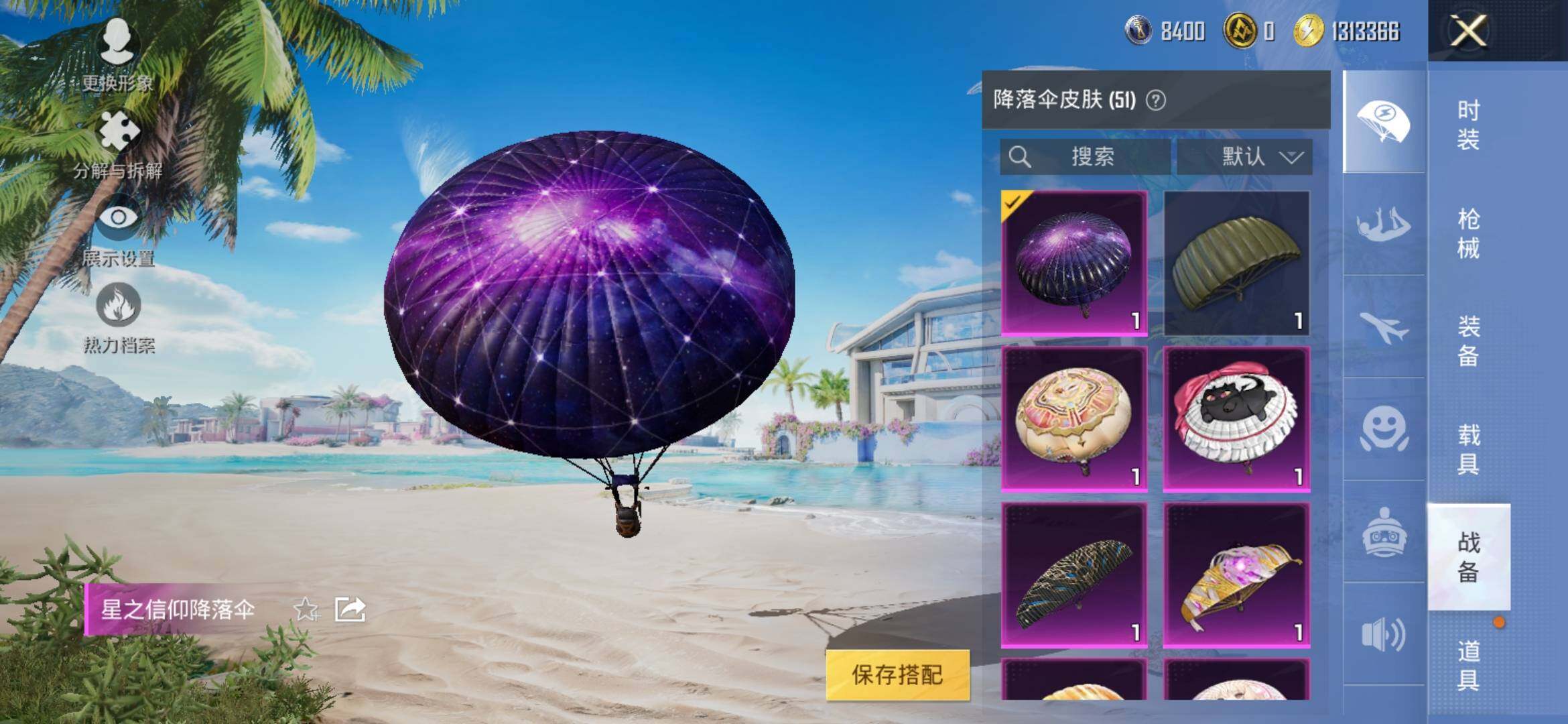 HPYXS3308338和平精英账号详情图17