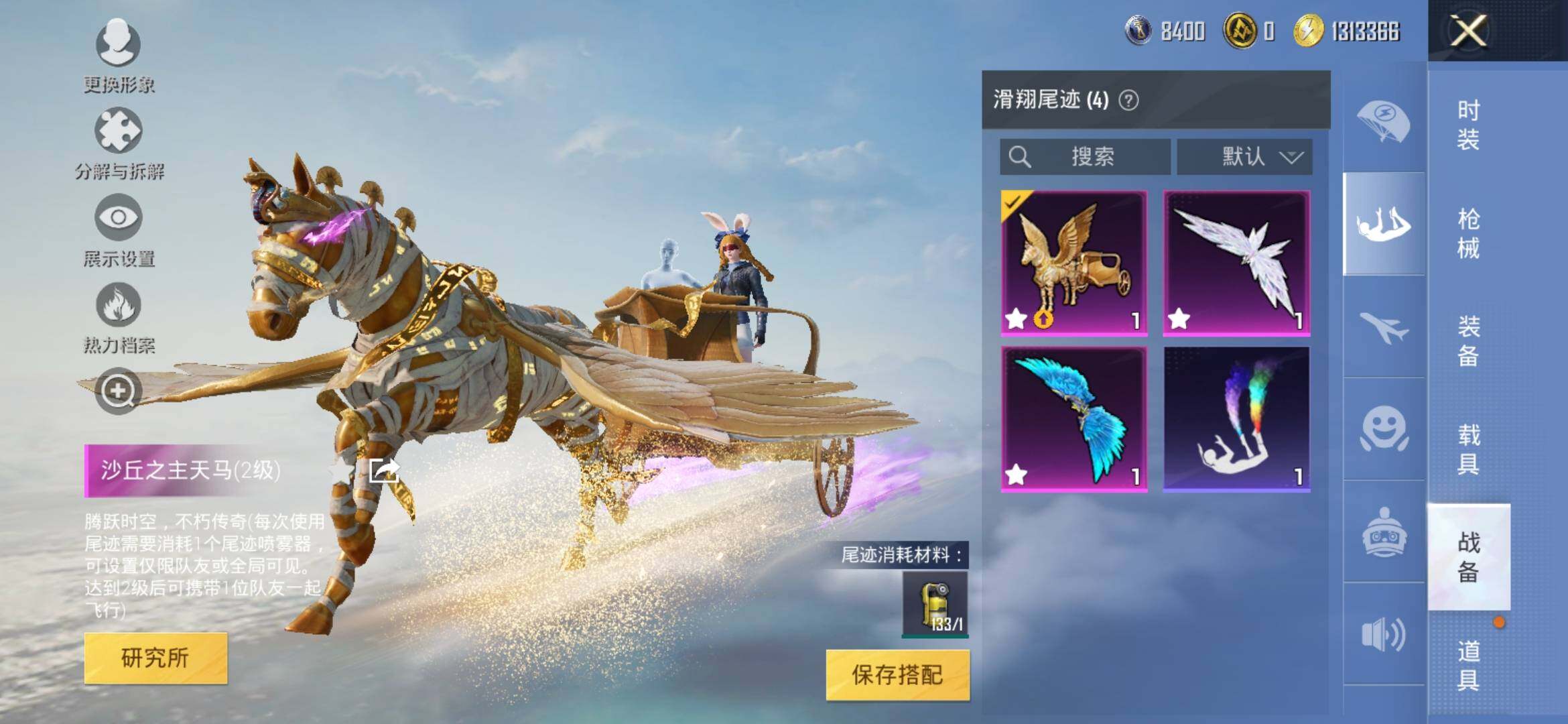 HPYXS3308338和平精英账号详情图18