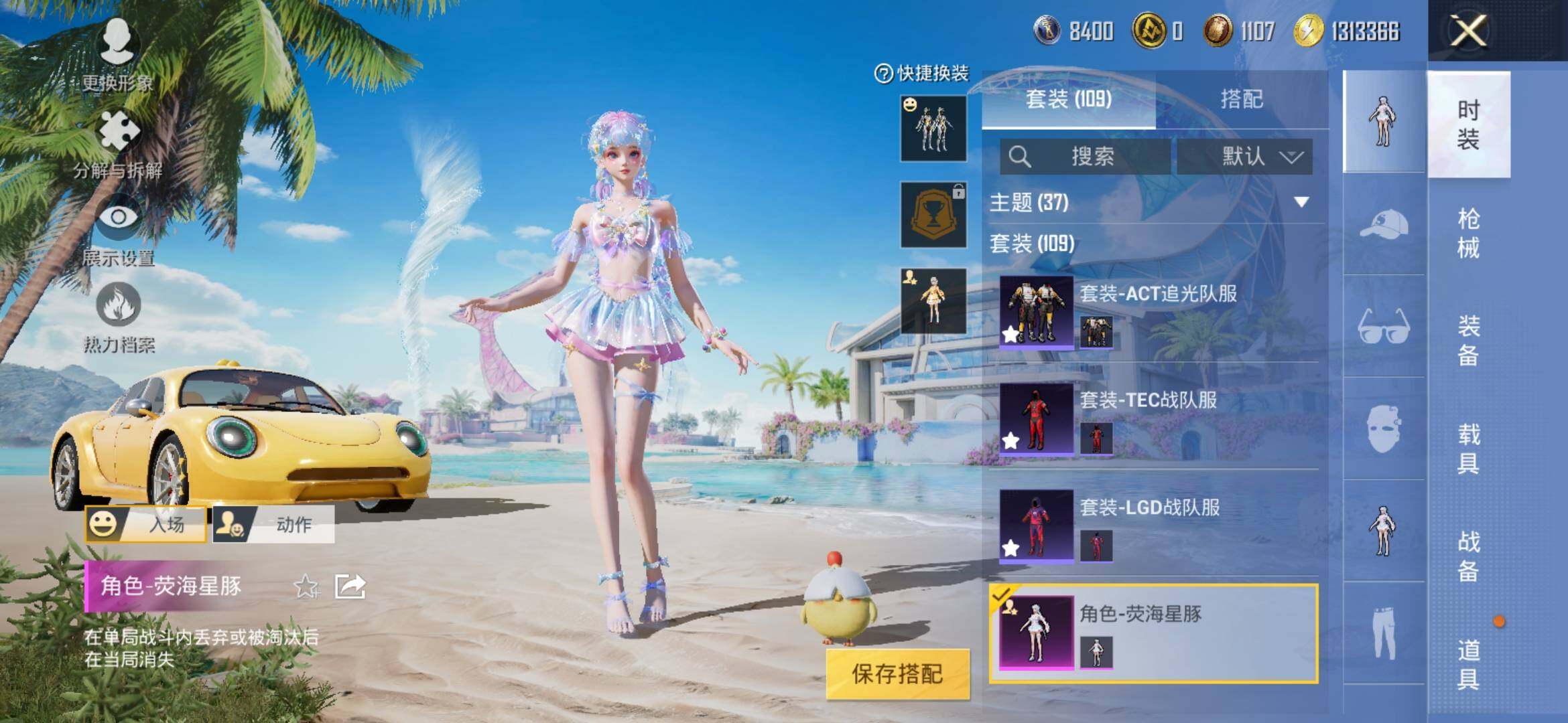 HPYXS3308338和平精英账号详情图6