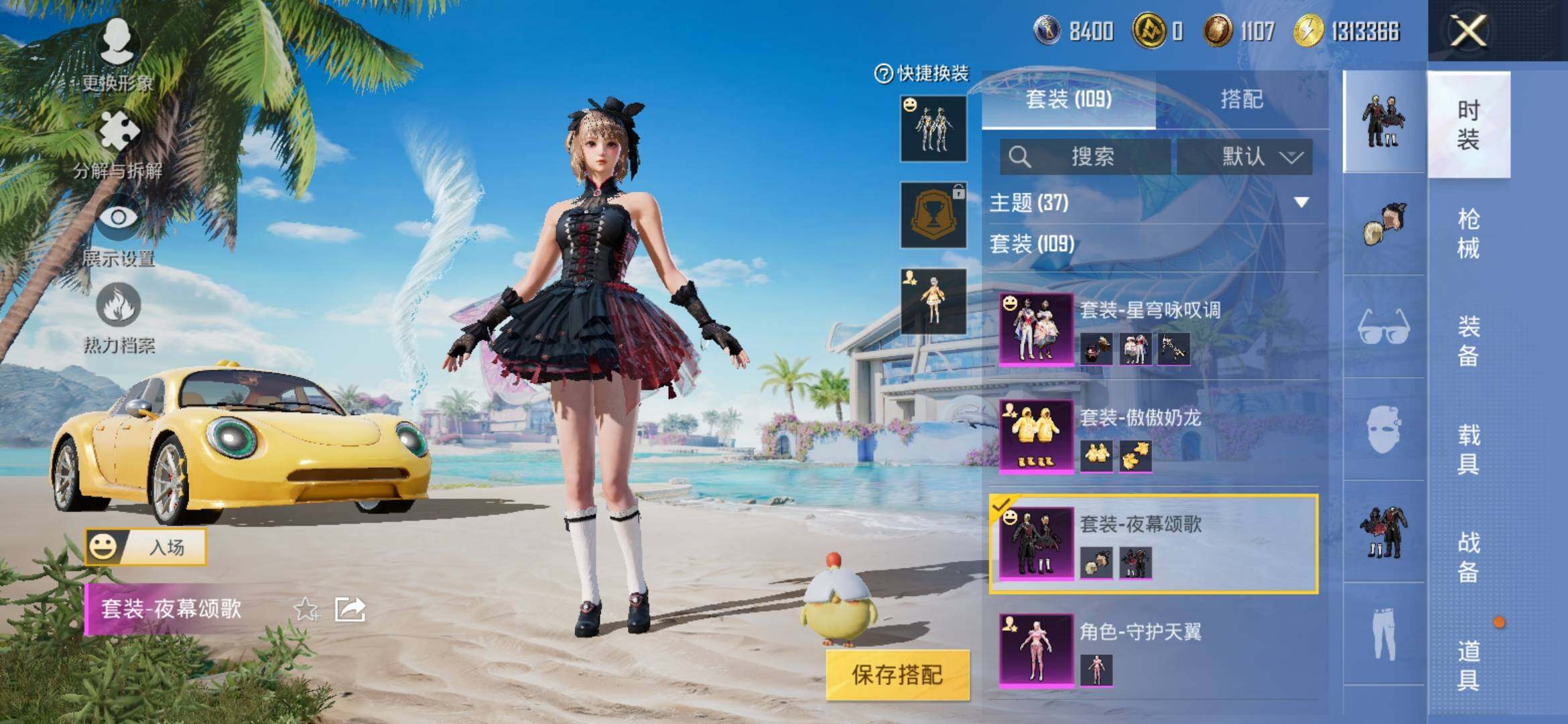 HPYXS3308338和平精英账号详情图7