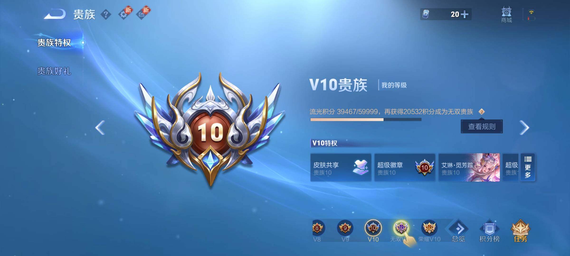 WZCMY3236624王者荣耀账号详情图17