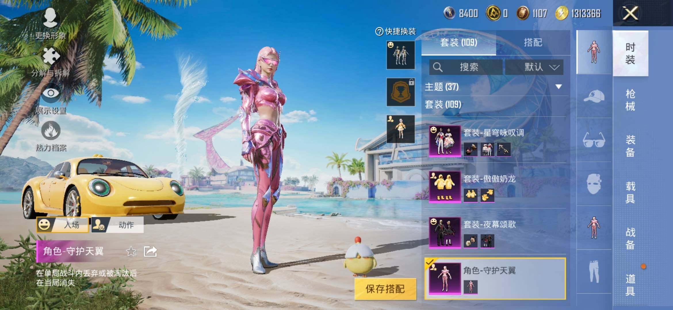 HPYXS3308338和平精英账号详情图8