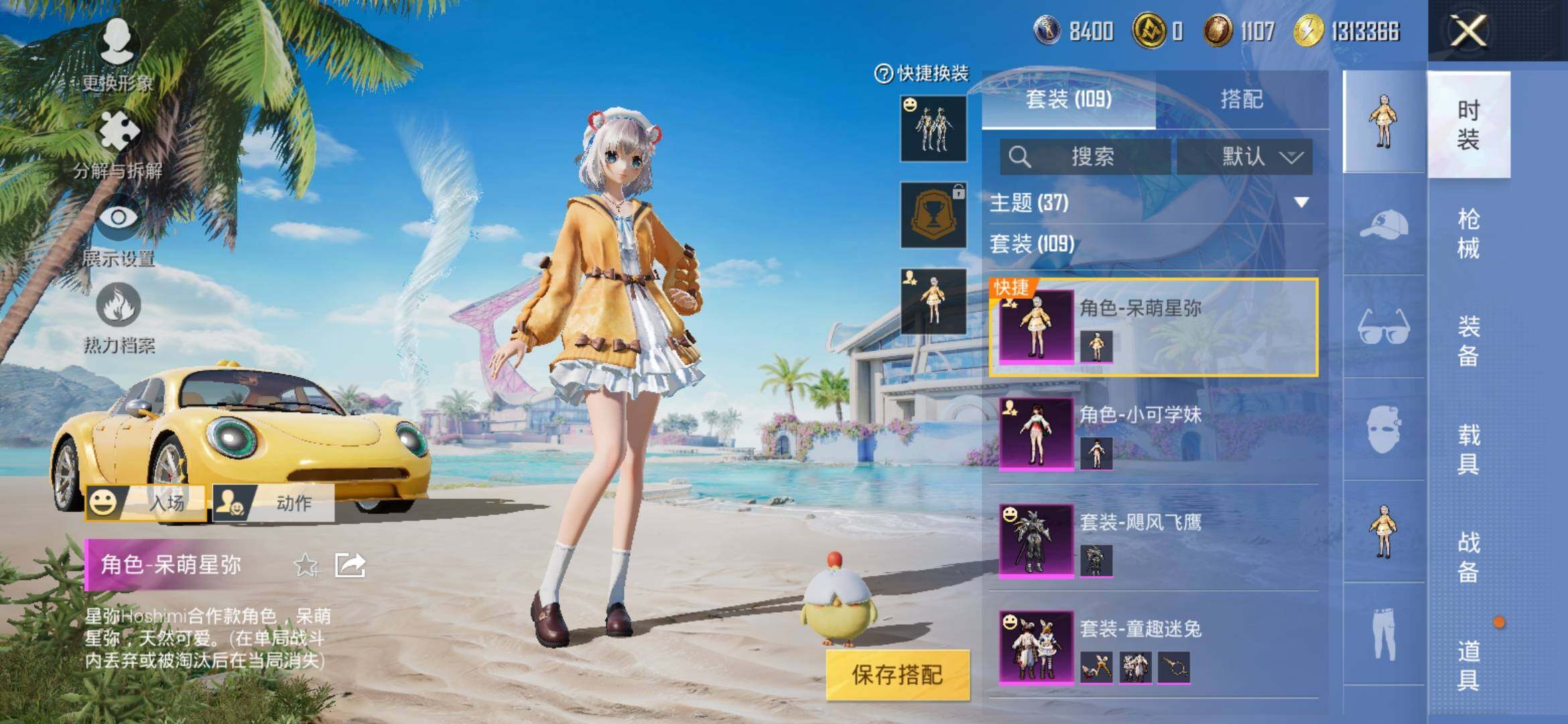 HPYXS3308338和平精英账号详情图9