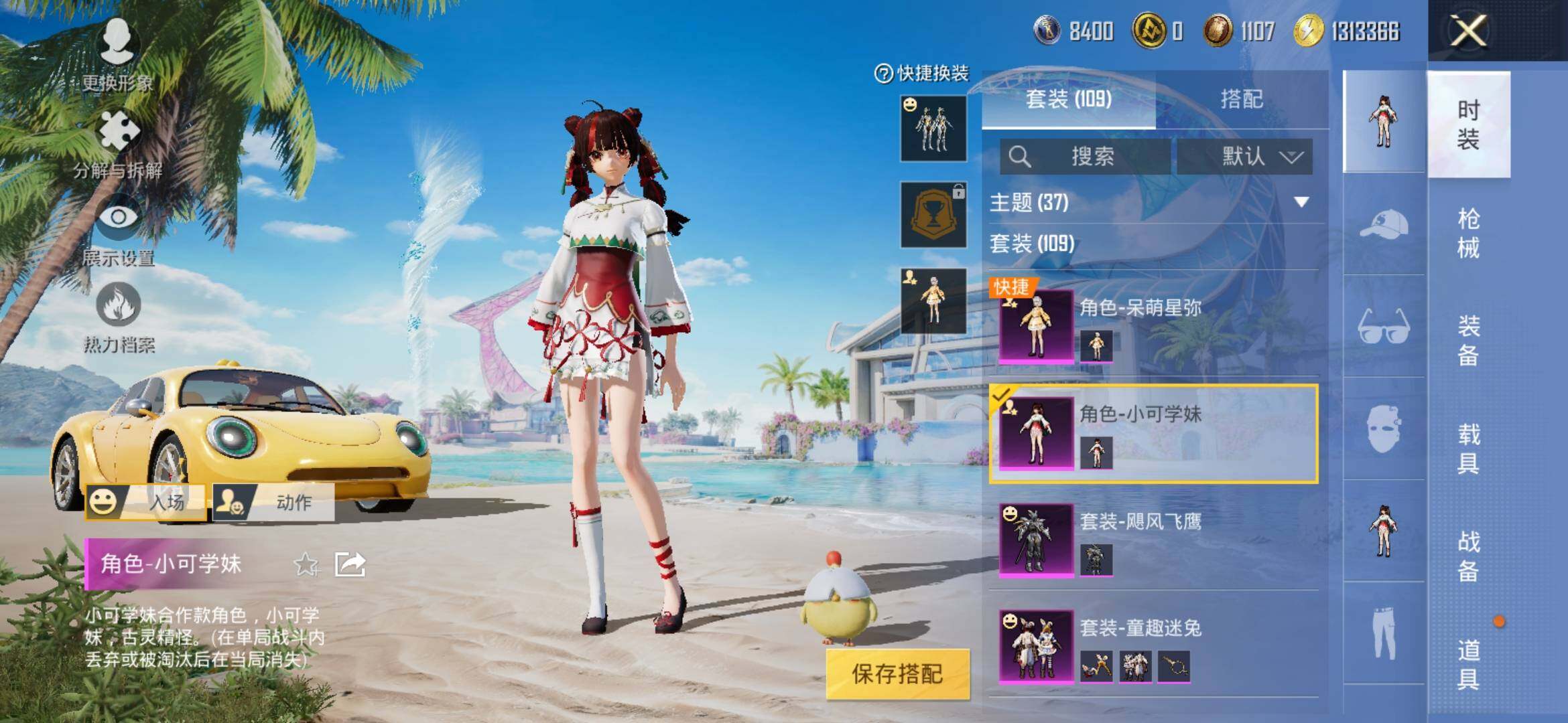 HPYXS3308338和平精英账号详情图10