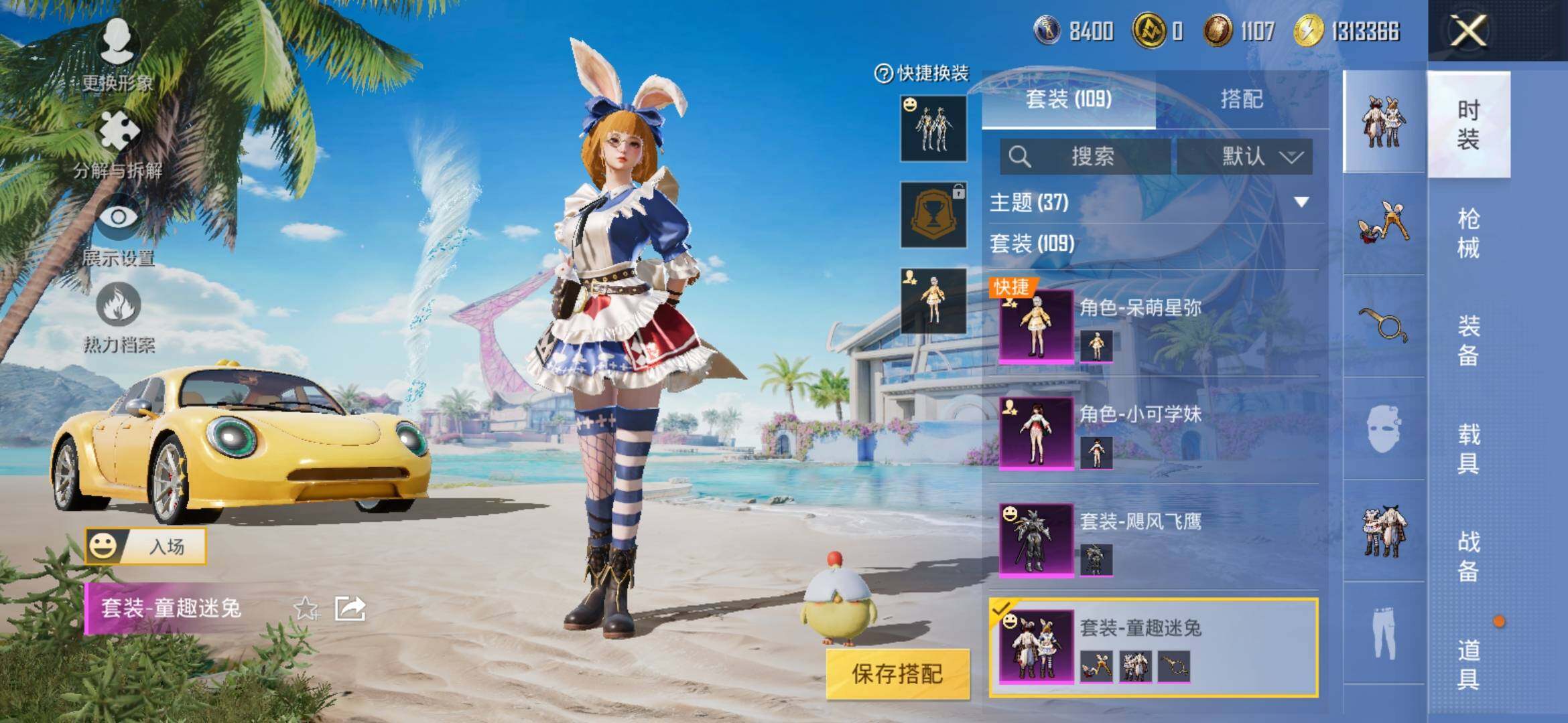 HPYXS3308338和平精英账号详情图11