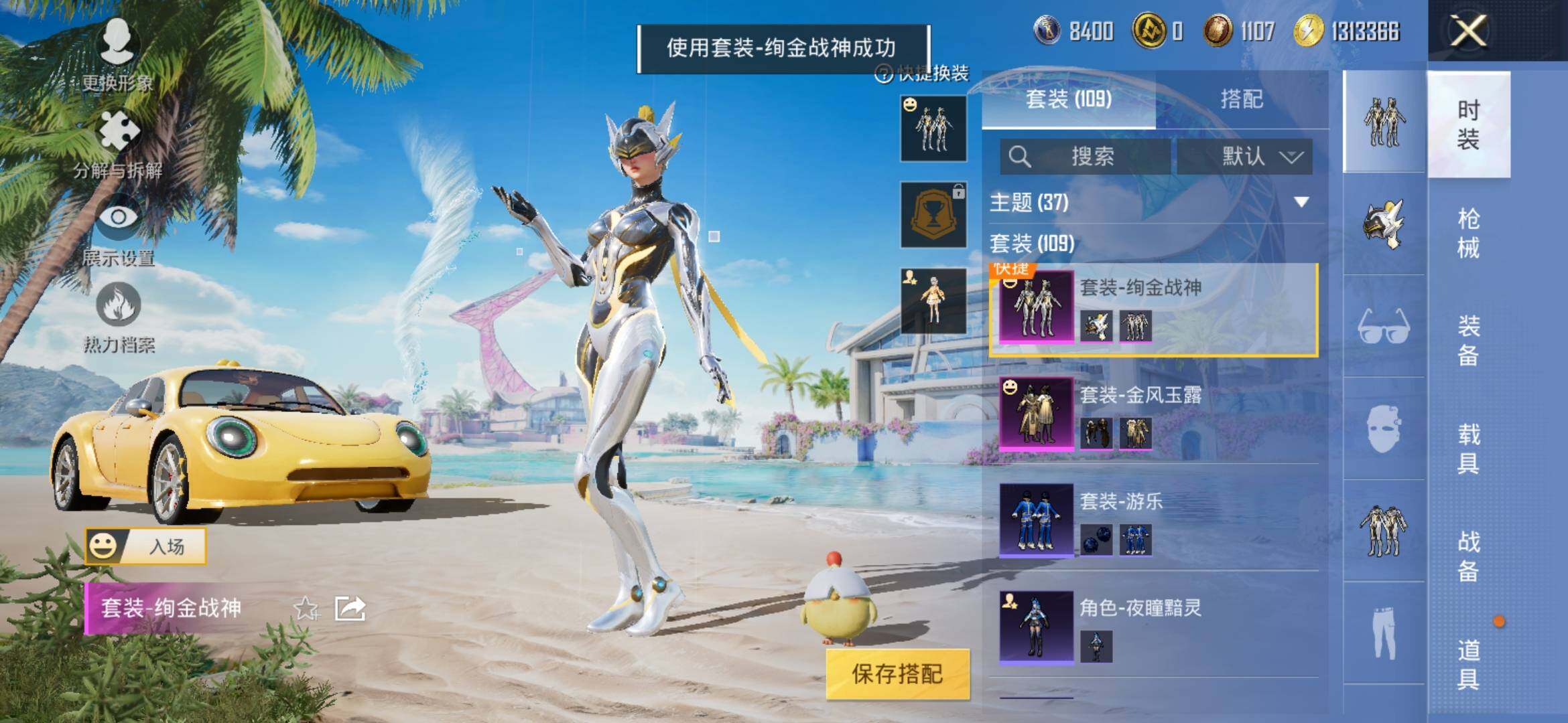 HPYXS3308338和平精英账号详情图12