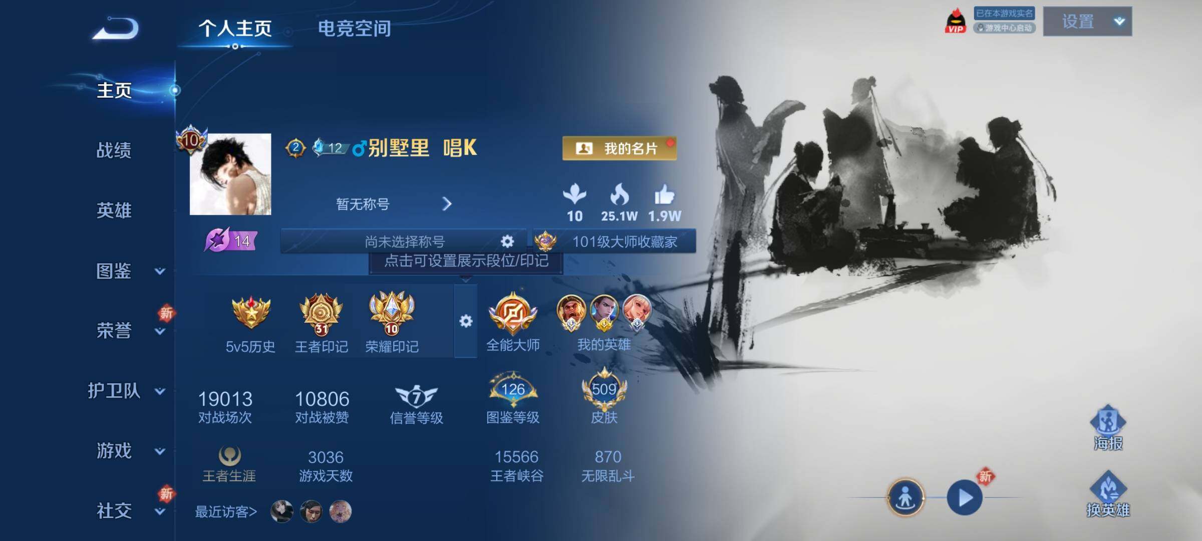 WZCMY3236624王者荣耀账号详情图2