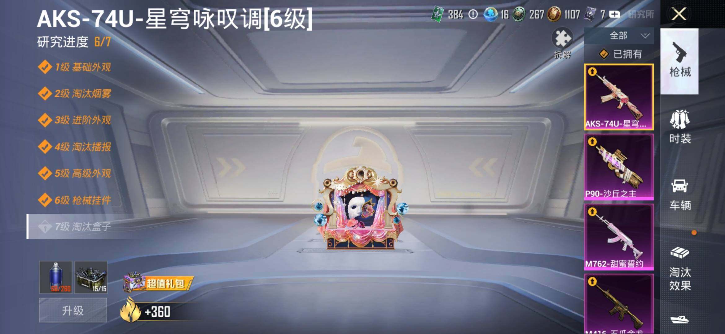 HPYXS3308338和平精英账号详情图20