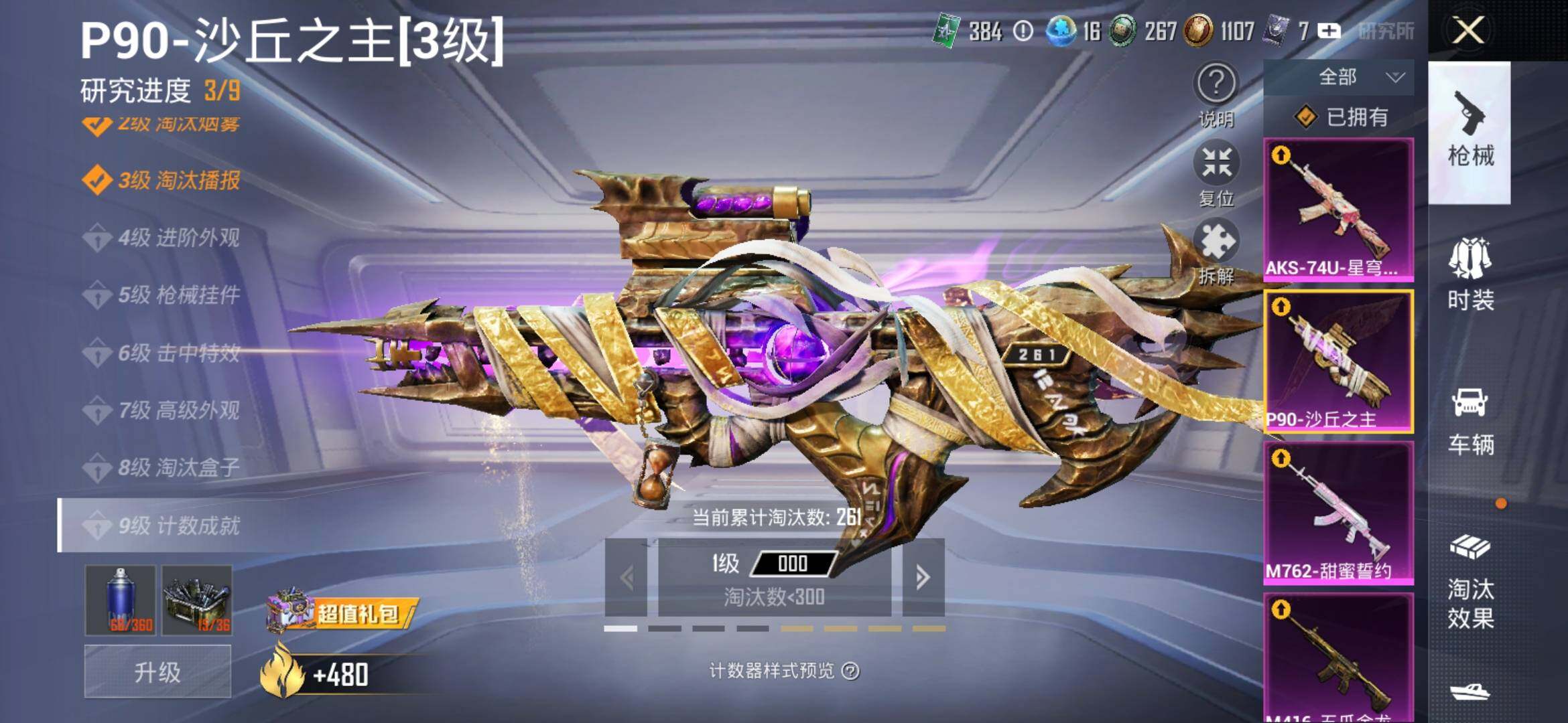 HPYXS3308338和平精英账号详情图21