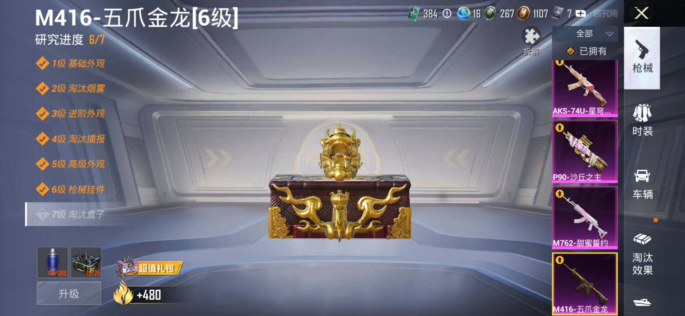 HPYXS3308338和平精英账号详情图19