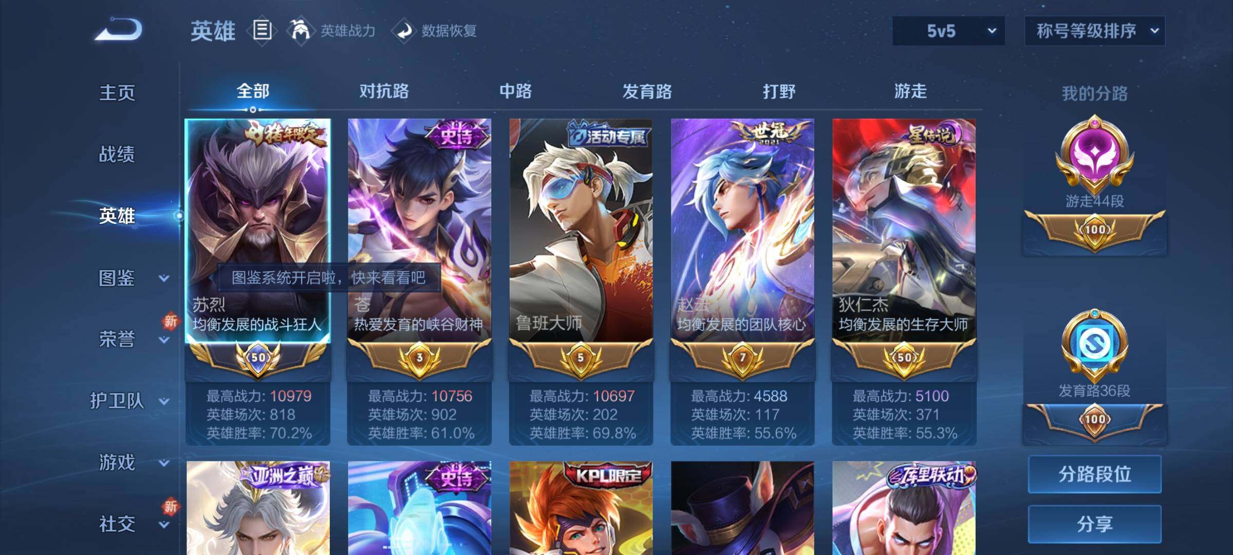 WZCMY3236624王者荣耀账号详情图4