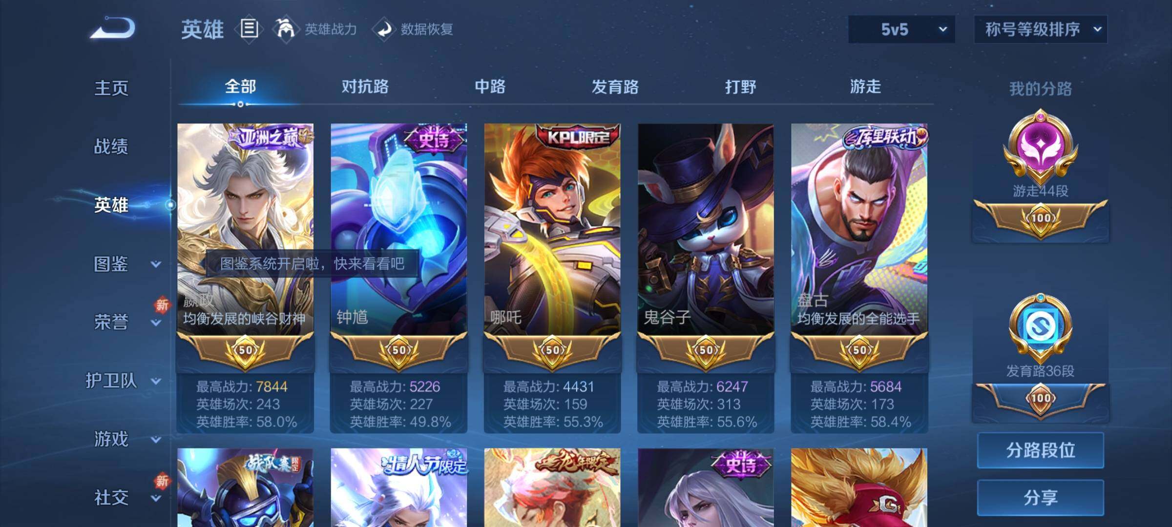 WZCMY3236624王者荣耀账号详情图5