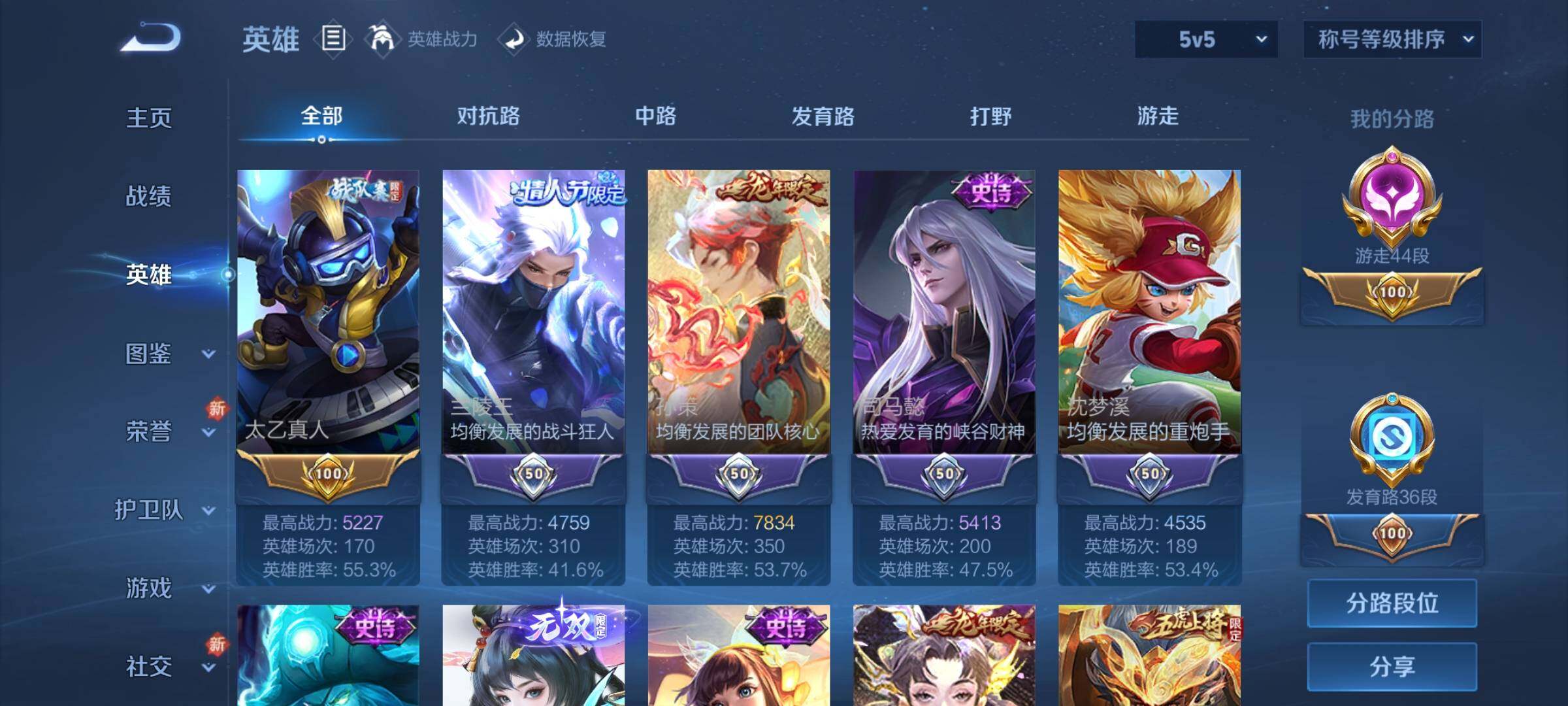 WZCMY3236624王者荣耀账号详情图6