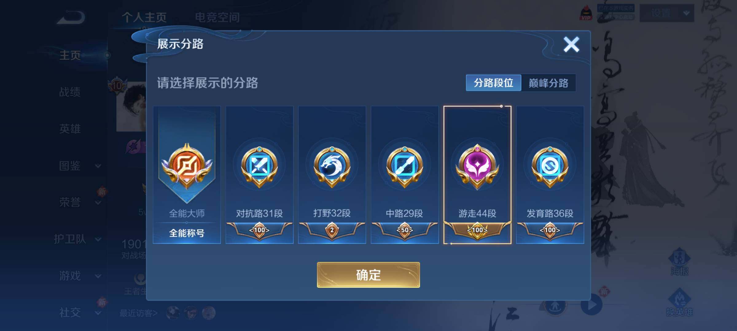 WZCMY3236624王者荣耀账号详情图8