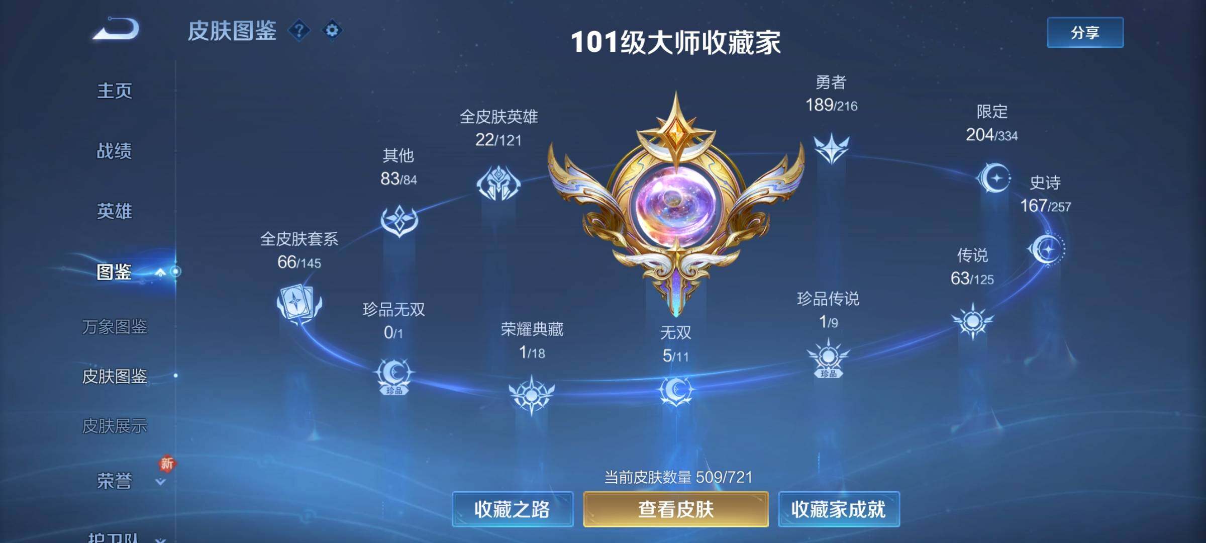 WZCMY3236624王者荣耀账号详情图10