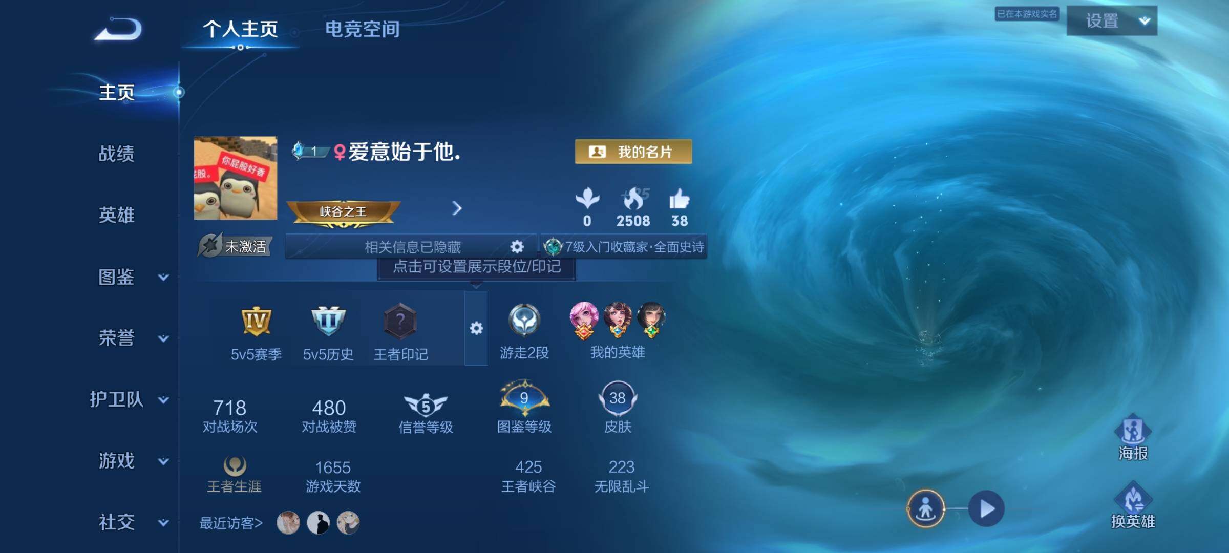 WZCMY3236654王者荣耀账号详情图2 WZCMY3236654王者荣耀账号详情图2