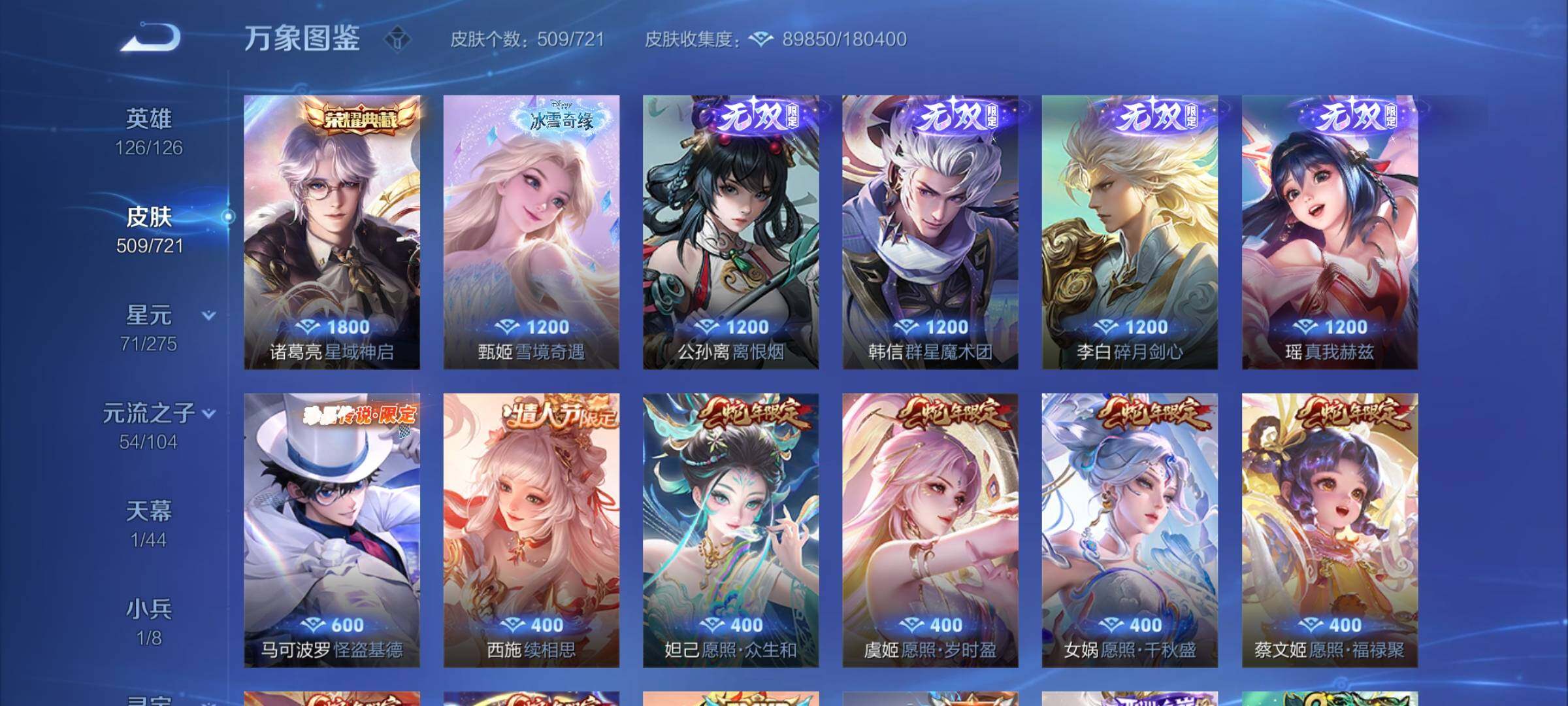 WZCMY3236624王者荣耀账号详情图11
