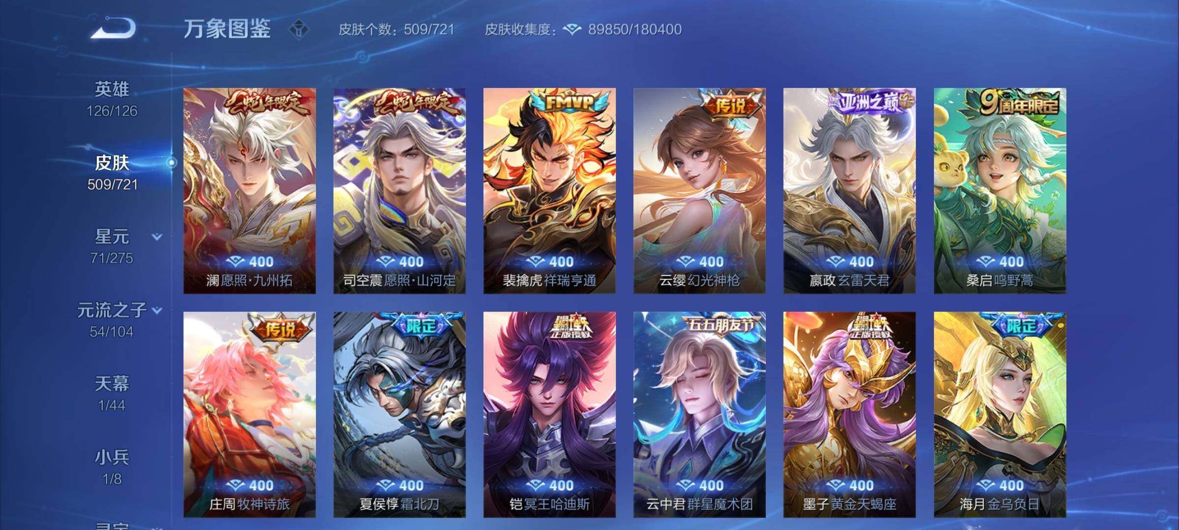 WZCMY3236624王者荣耀账号详情图12