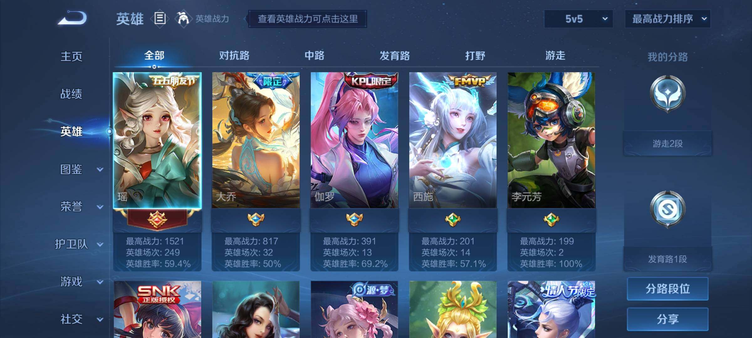WZCMY3236654王者荣耀账号详情图3 WZCMY3236654王者荣耀账号详情图3