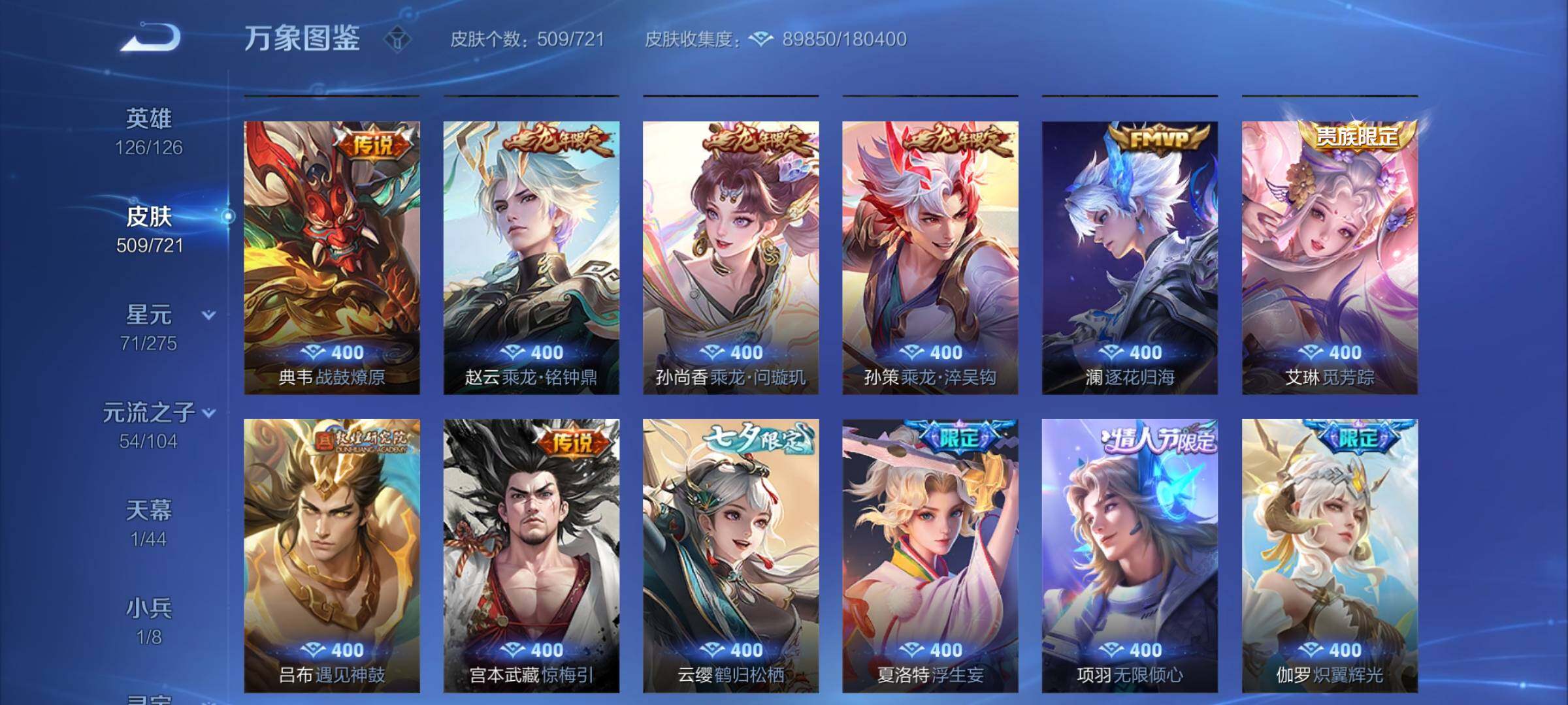 WZCMY3236624王者荣耀账号详情图13