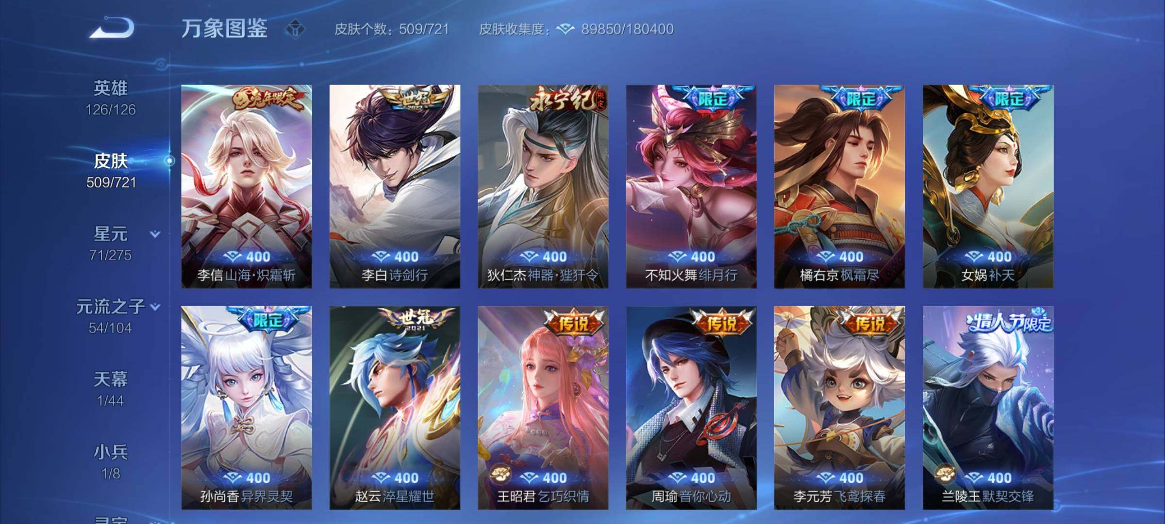 WZCMY3236624王者荣耀账号详情图14