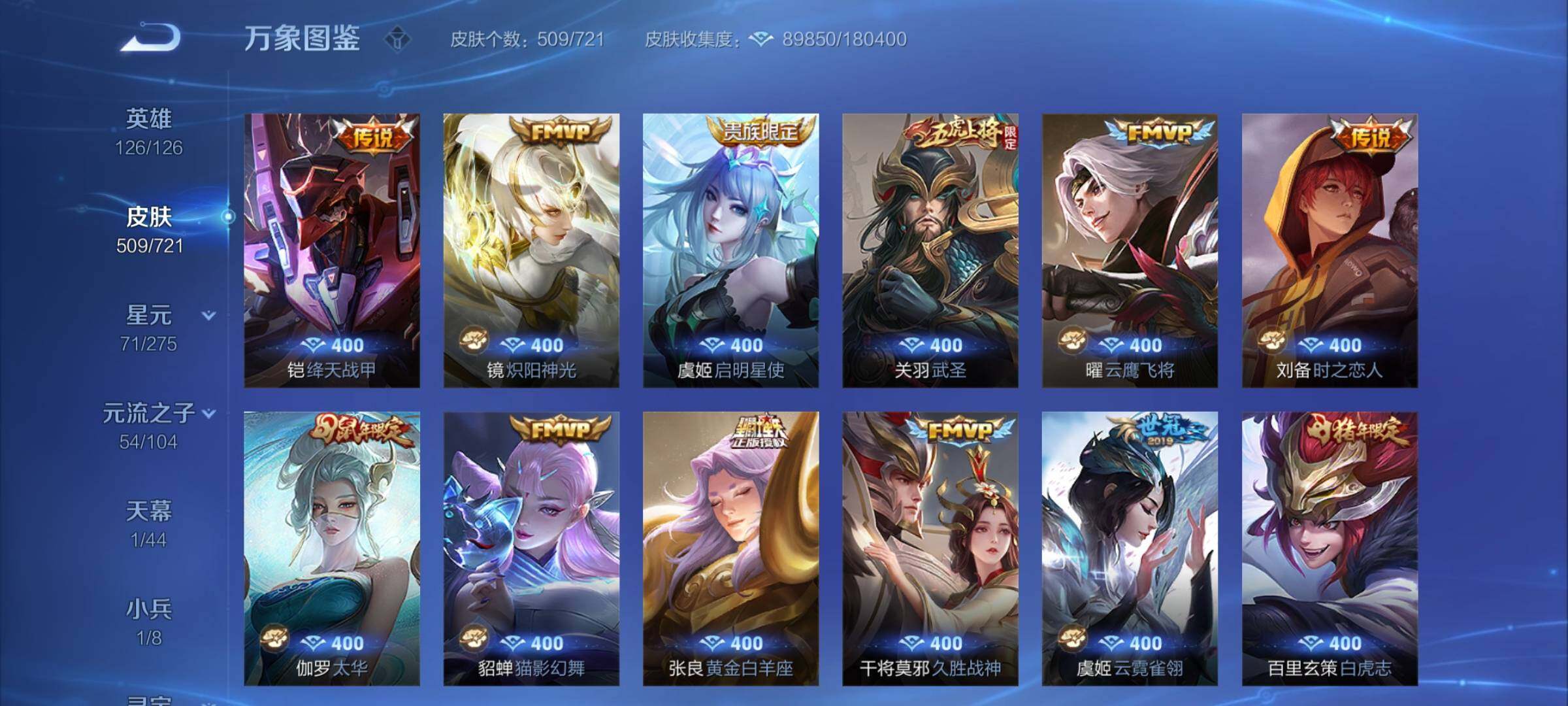 WZCMY3236624王者荣耀账号详情图18