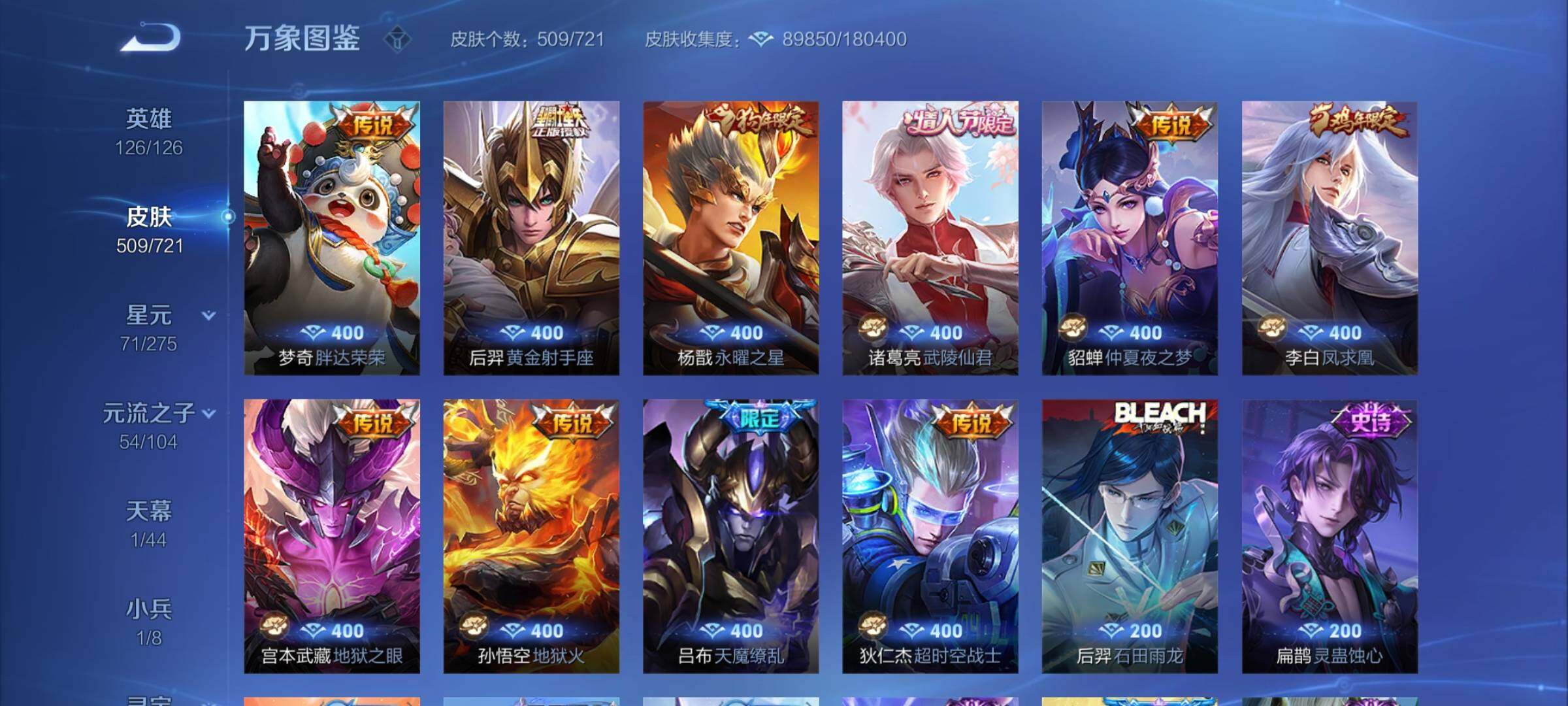 WZCMY3236624王者荣耀账号详情图19