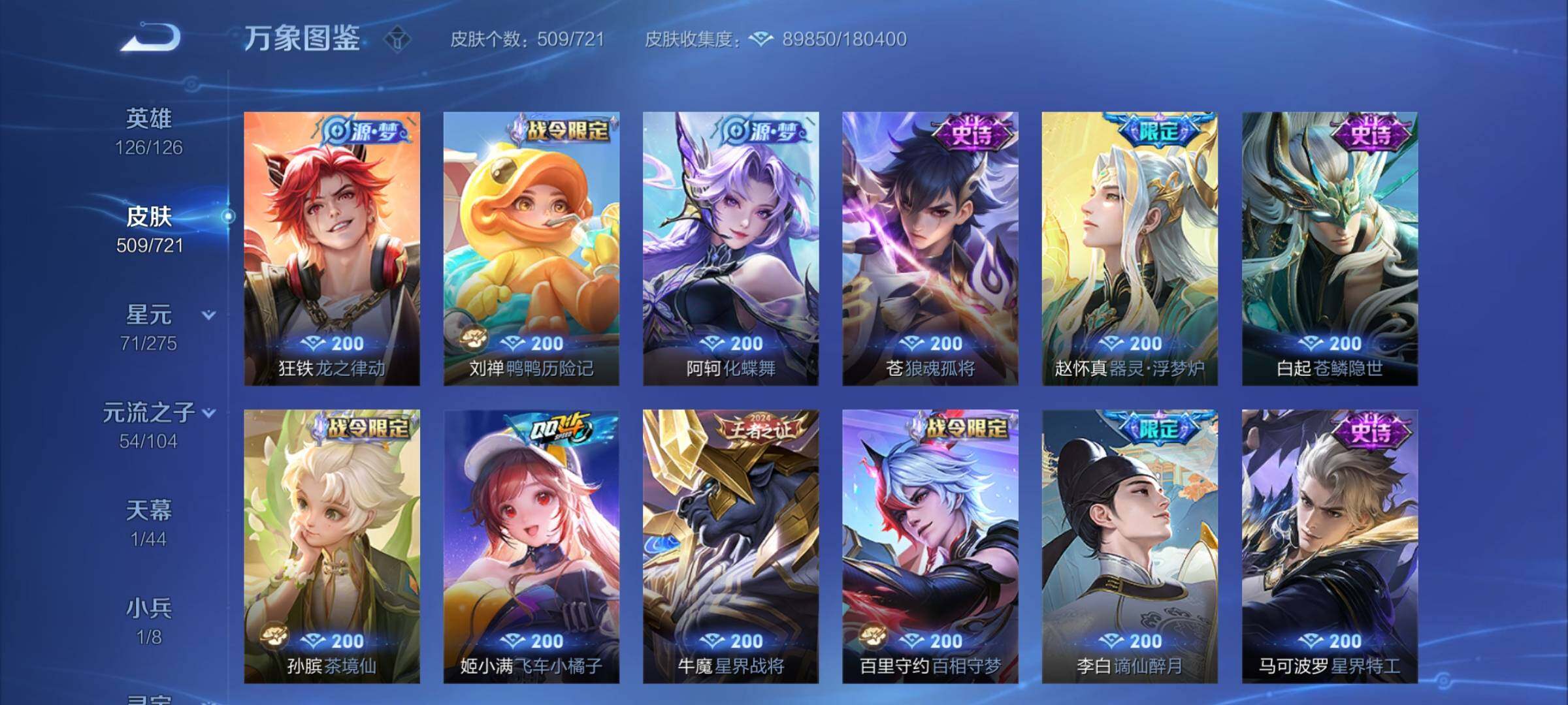 WZCMY3236624王者荣耀账号详情图20