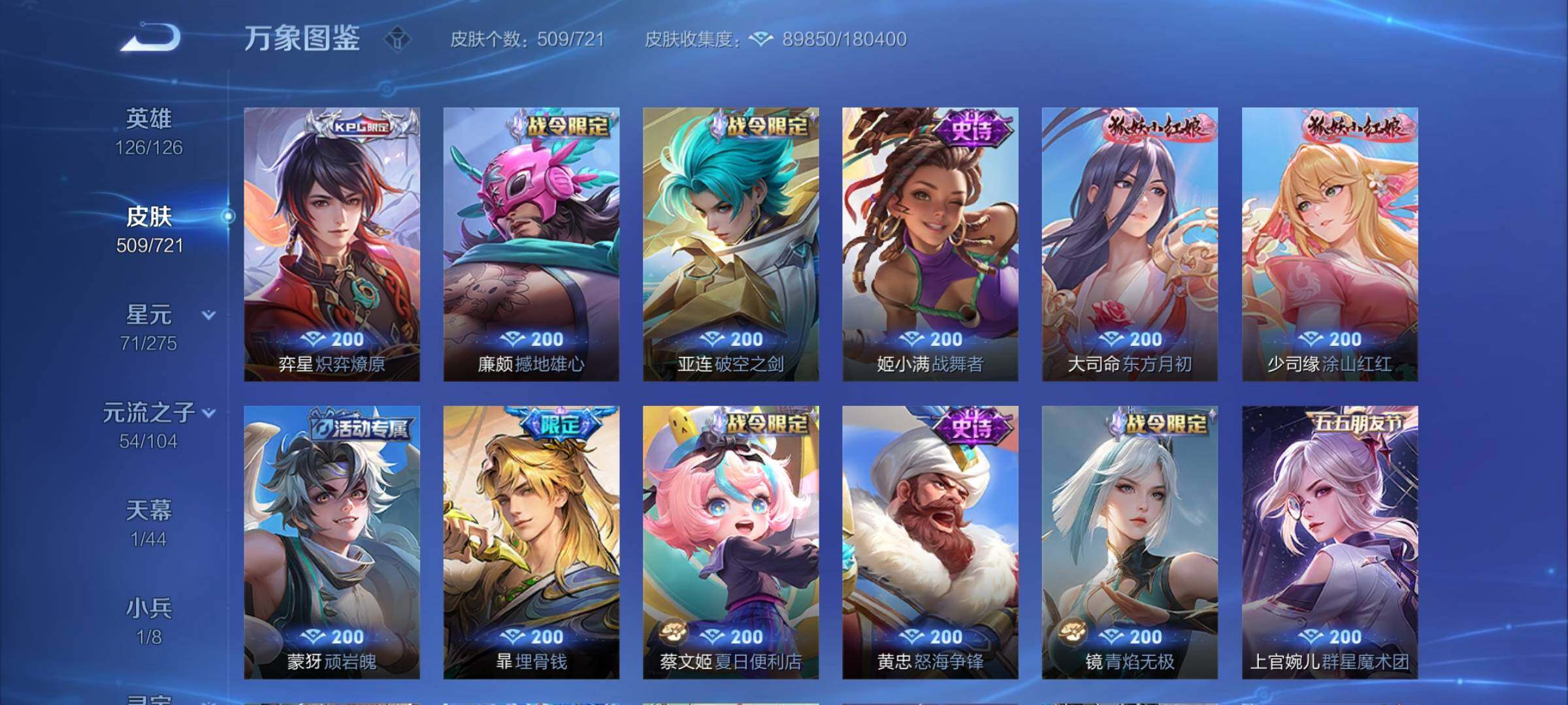 WZCMY3236624王者荣耀账号详情图21