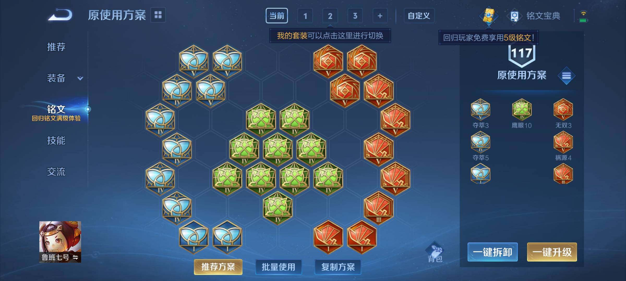 WZCMY3236654王者荣耀账号详情图8 WZCMY3236654王者荣耀账号详情图8