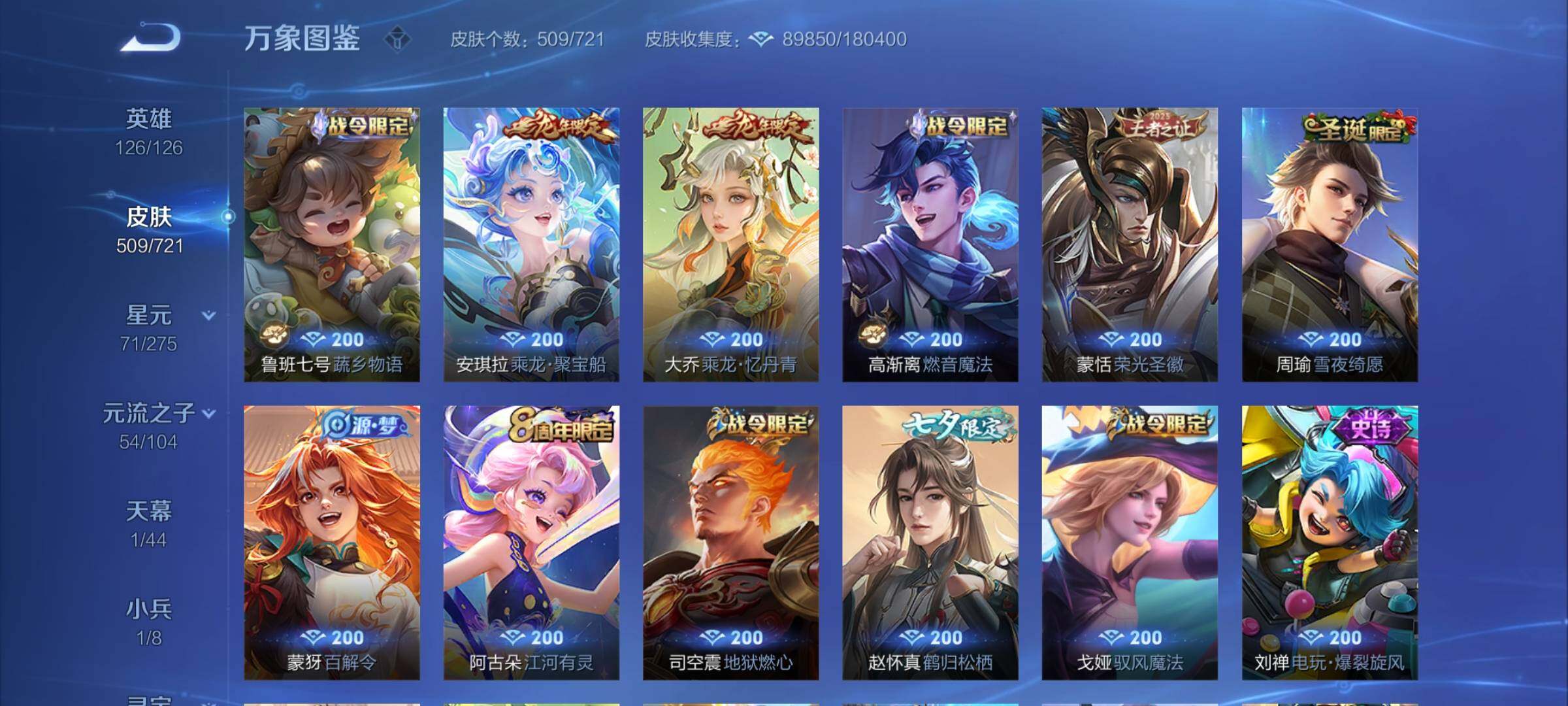 WZCMY3236624王者荣耀账号详情图22