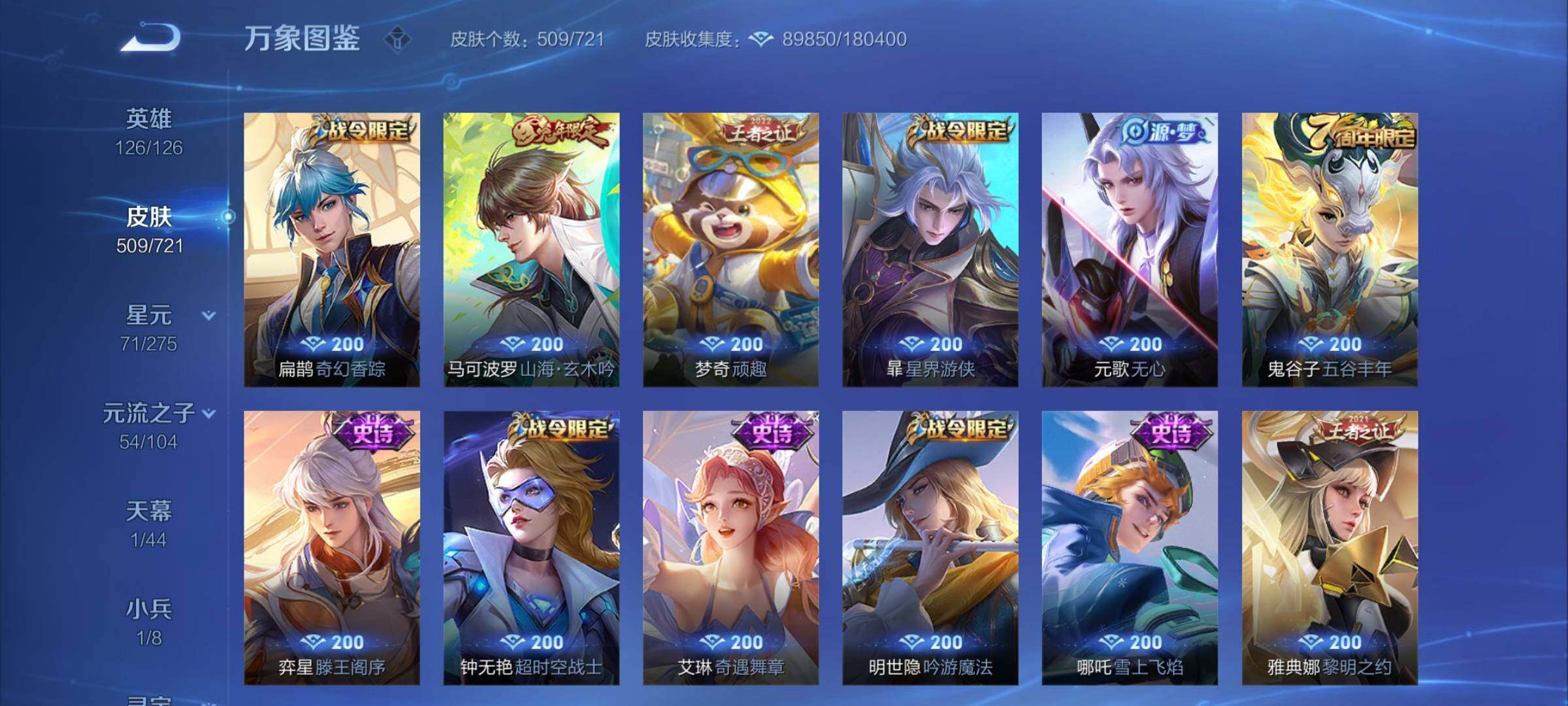 WZCMY3236624王者荣耀账号详情图23