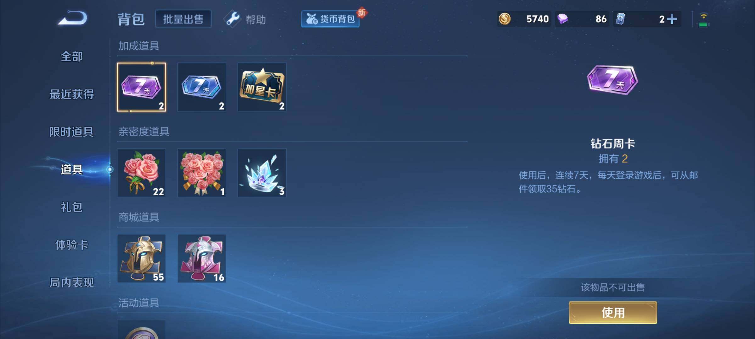 WZCMY3236654王者荣耀账号详情图7 WZCMY3236654王者荣耀账号详情图7