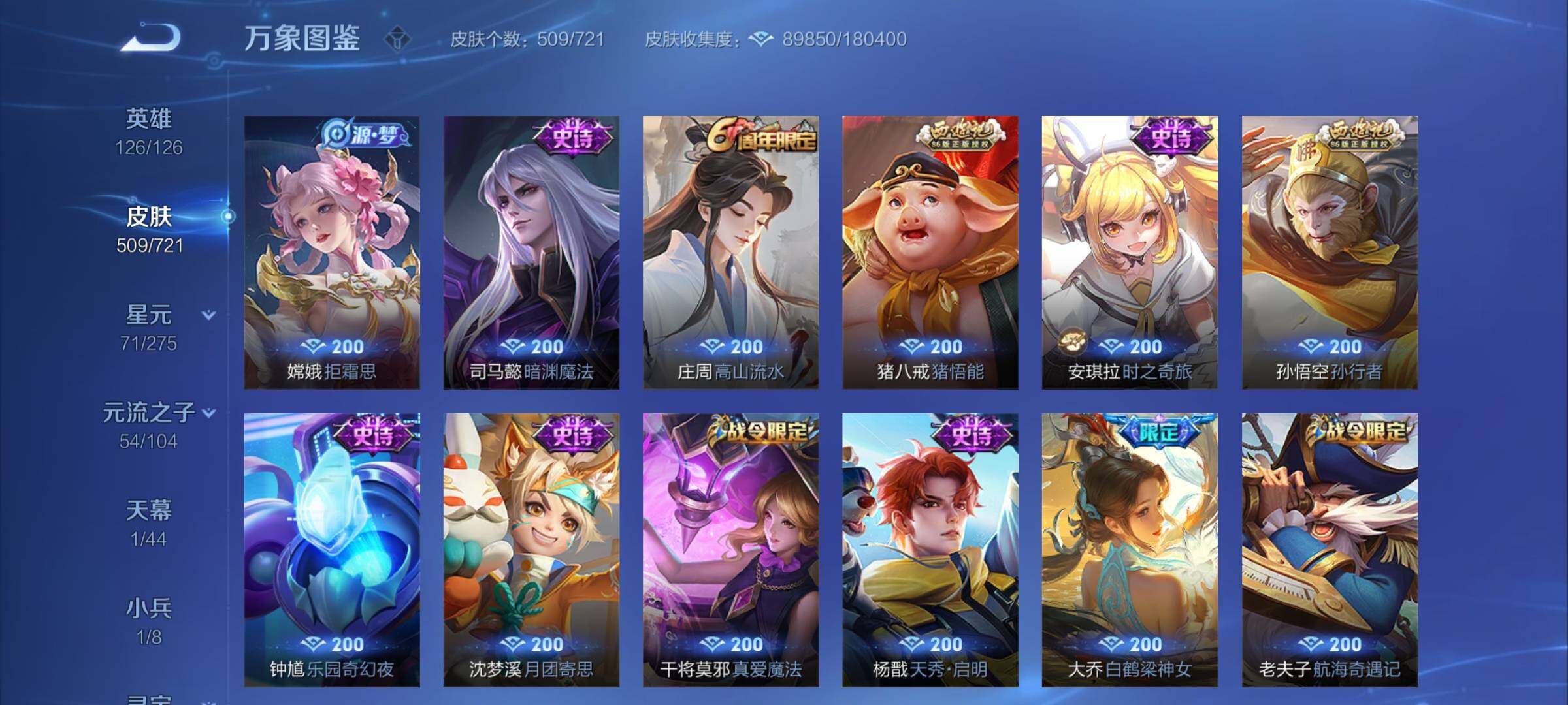 WZCMY3236624王者荣耀账号详情图24