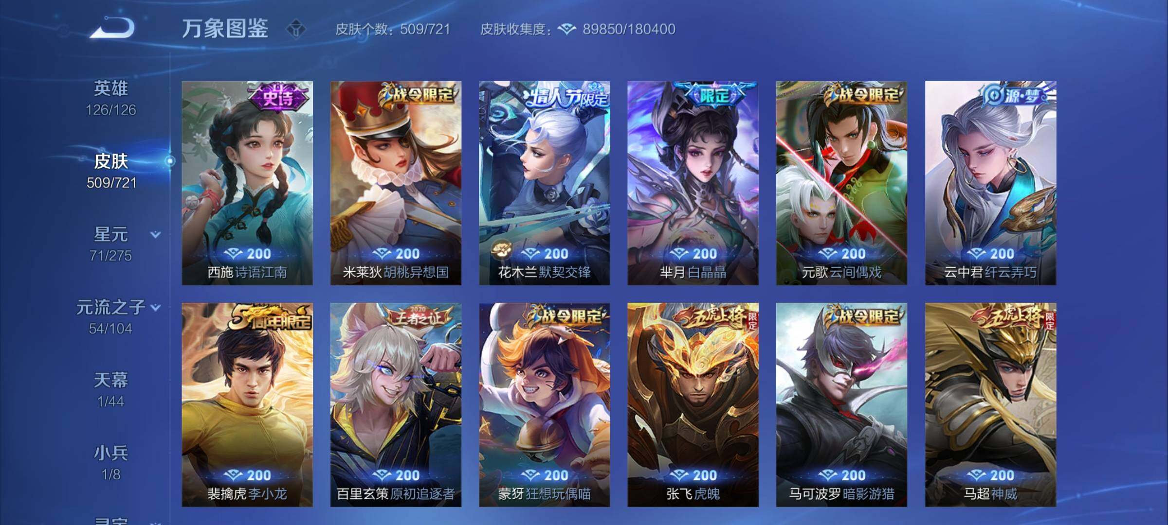 WZCMY3236624王者荣耀账号详情图25