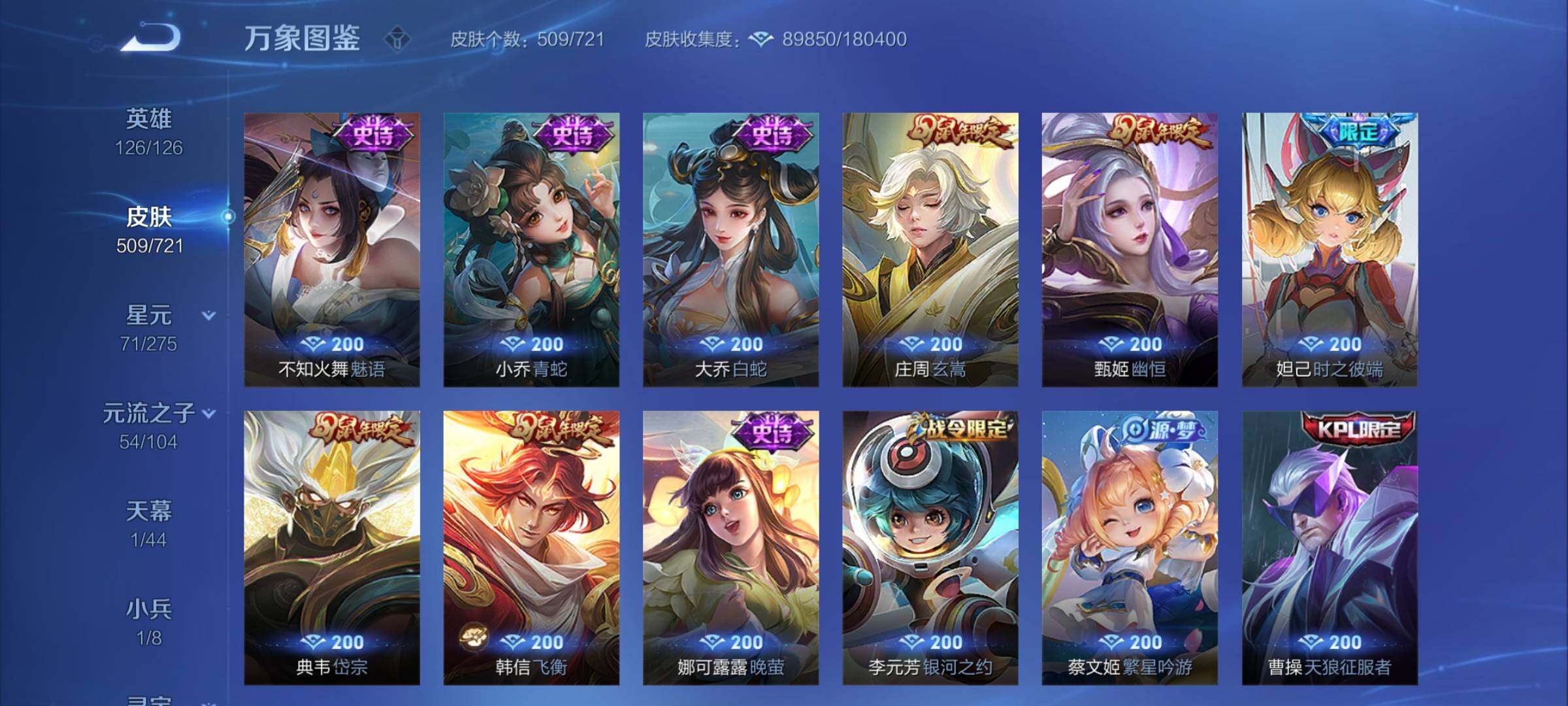 WZCMY3236624王者荣耀账号详情图26