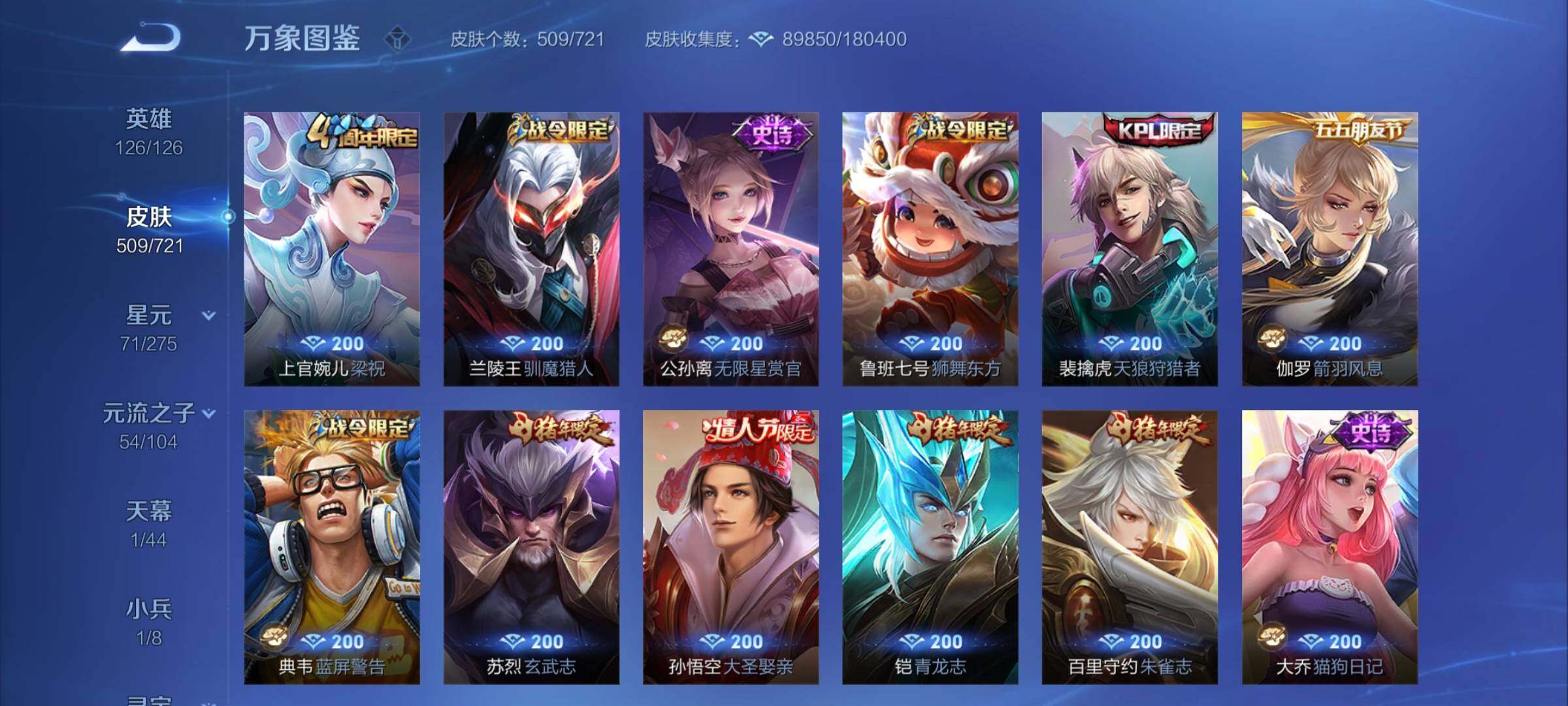 WZCMY3236624王者荣耀账号详情图27