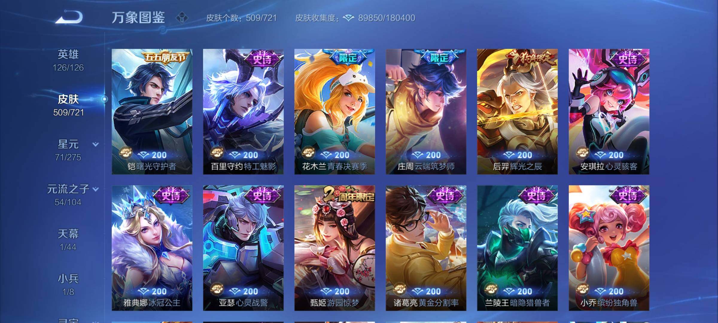 WZCMY3236624王者荣耀账号详情图29