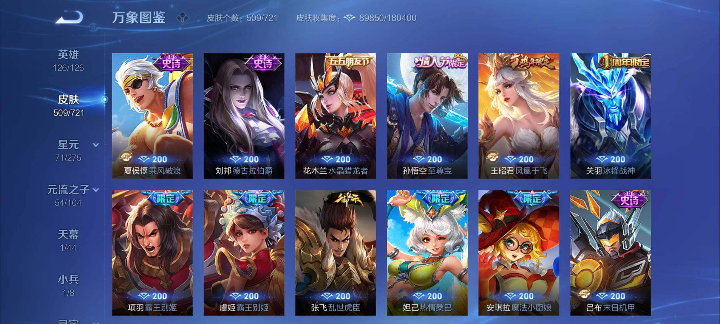 WZCMY3236624王者荣耀账号详情图30