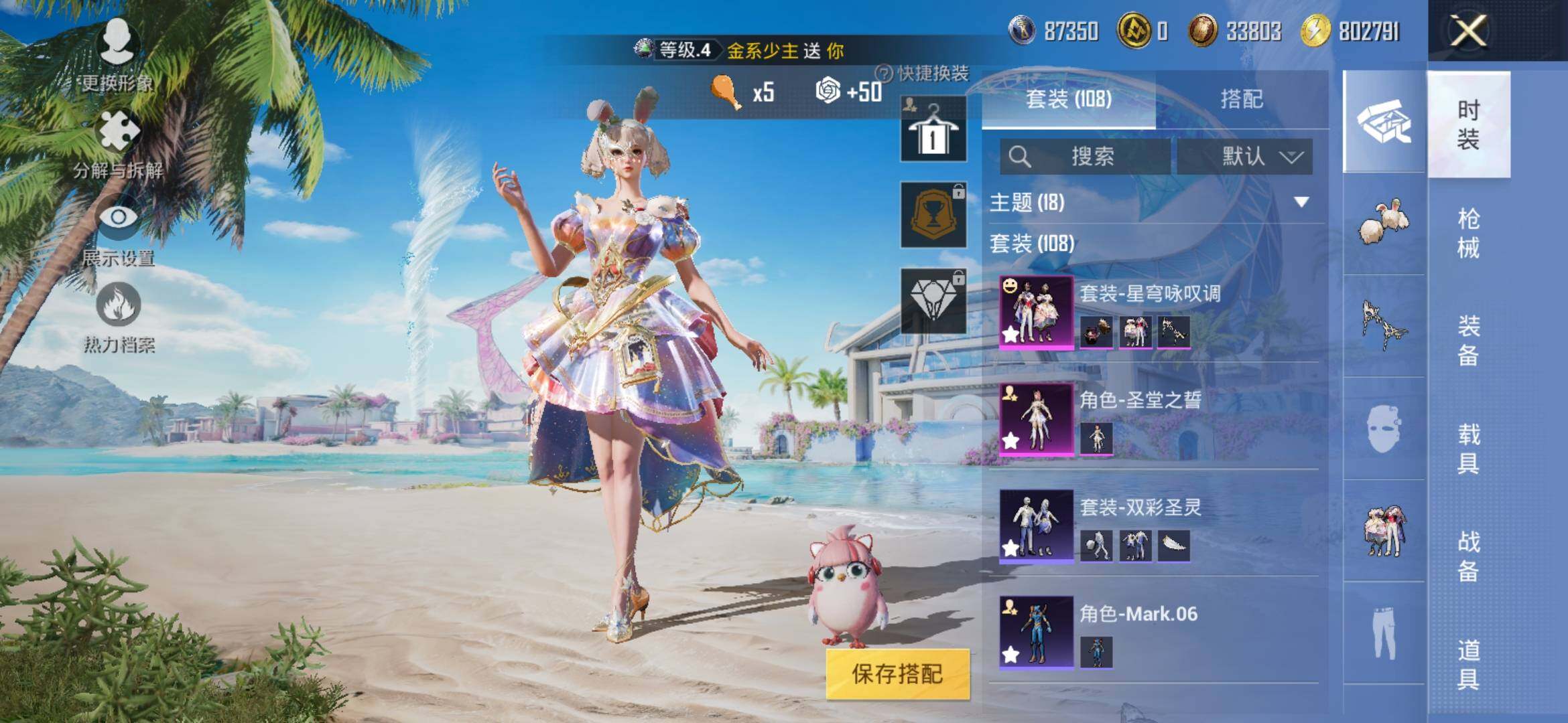 HPYXS3308340和平精英账号详情图5
