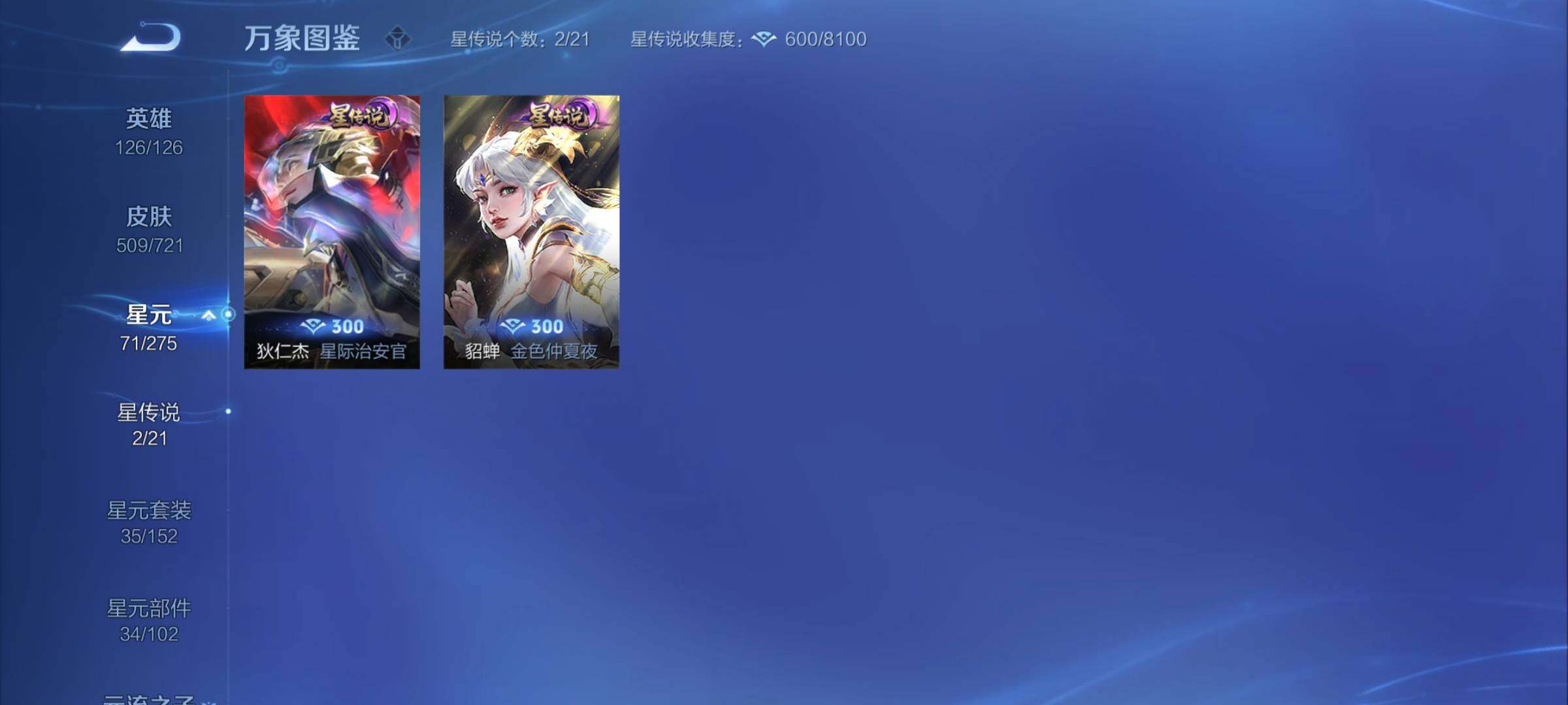 WZCMY3236624王者荣耀账号详情图31